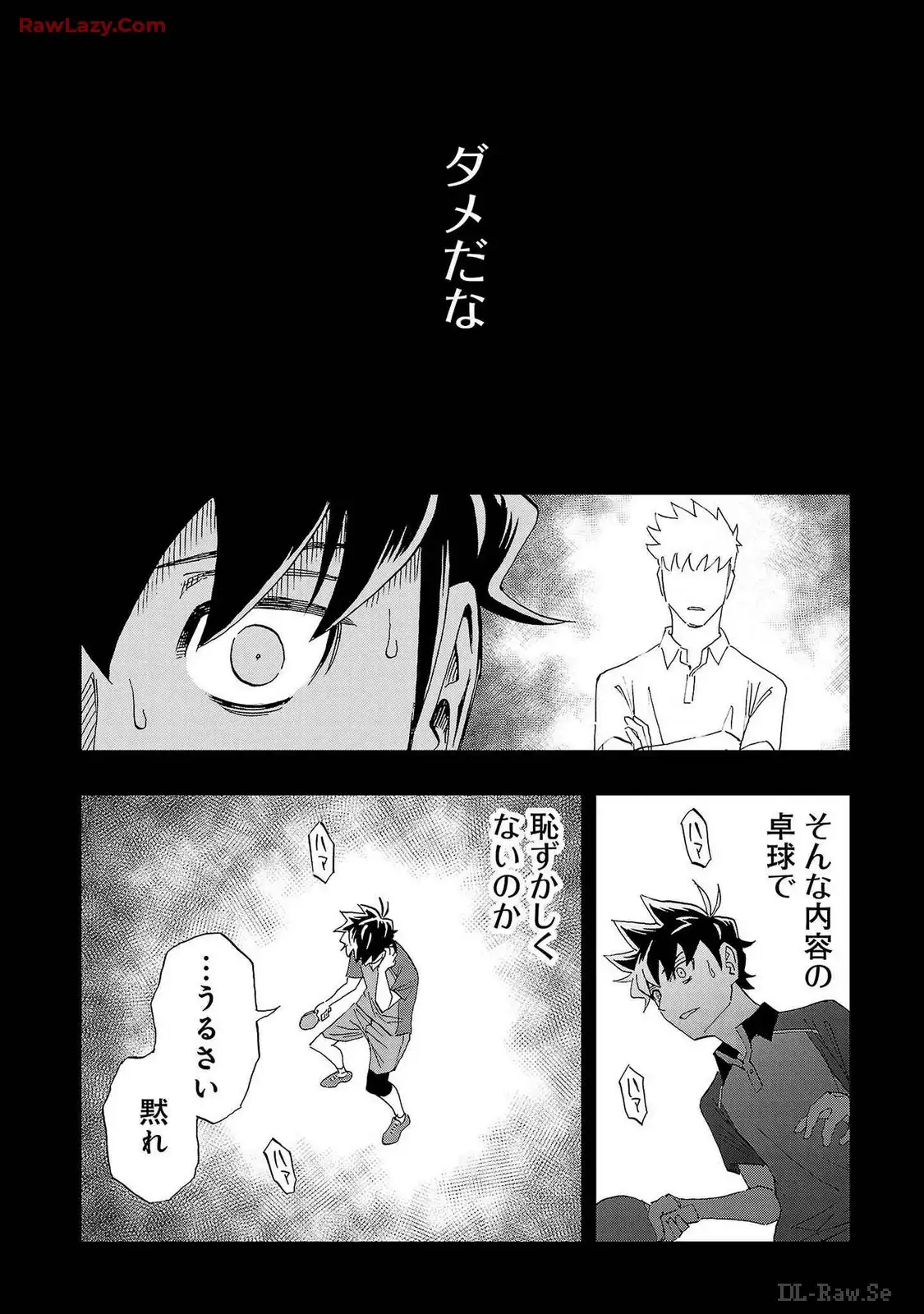 スリースター 第59話 - Page 14
