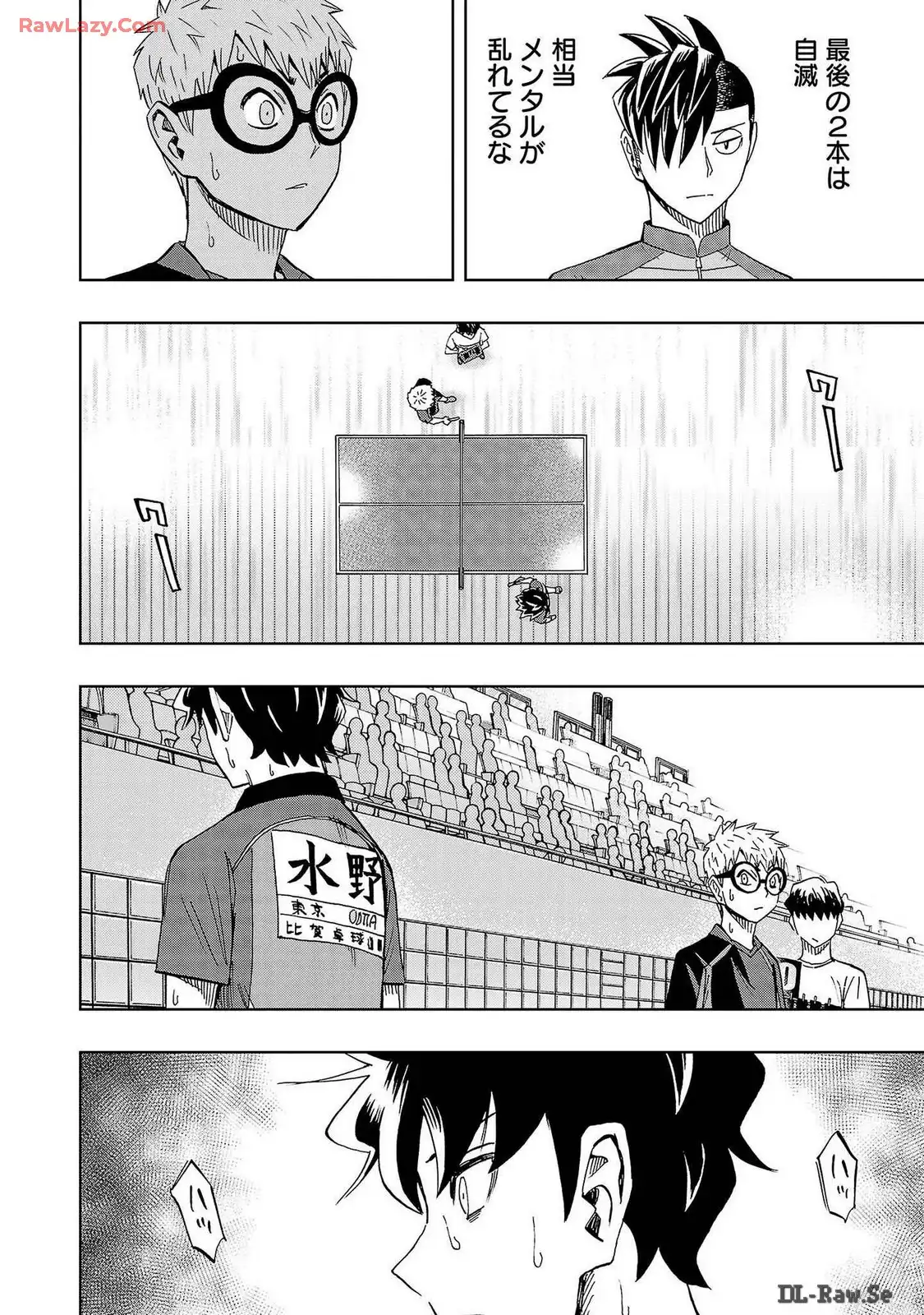 スリースター 第59話 - Page 18