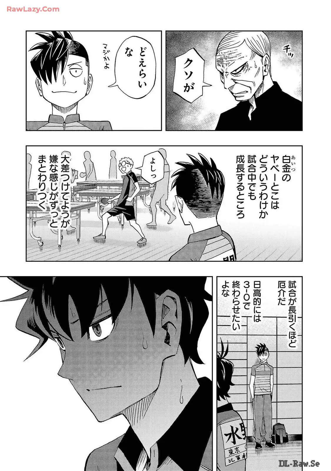スリースター 第59話 - Page 5