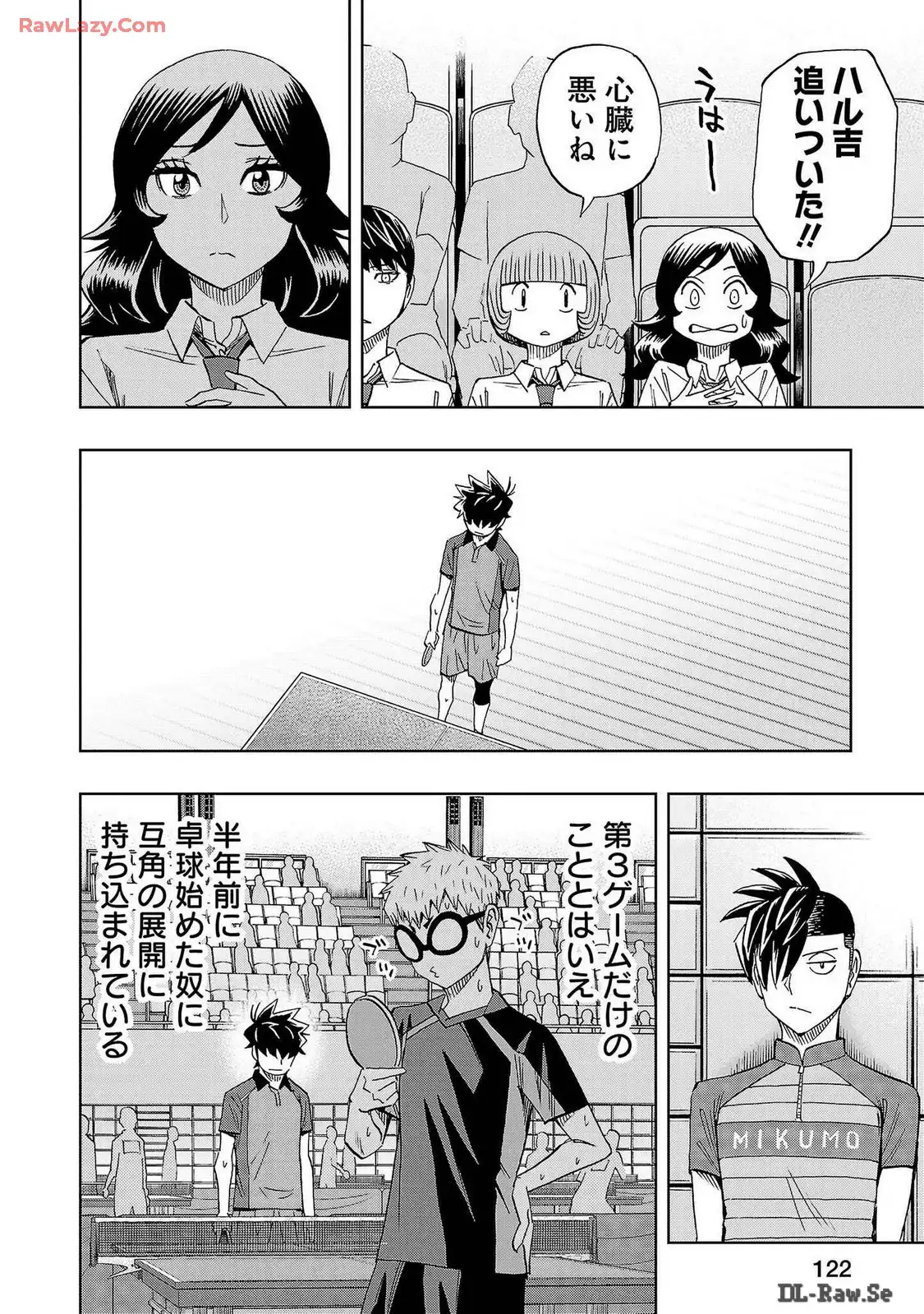 スリースター 第59話 - Page 10