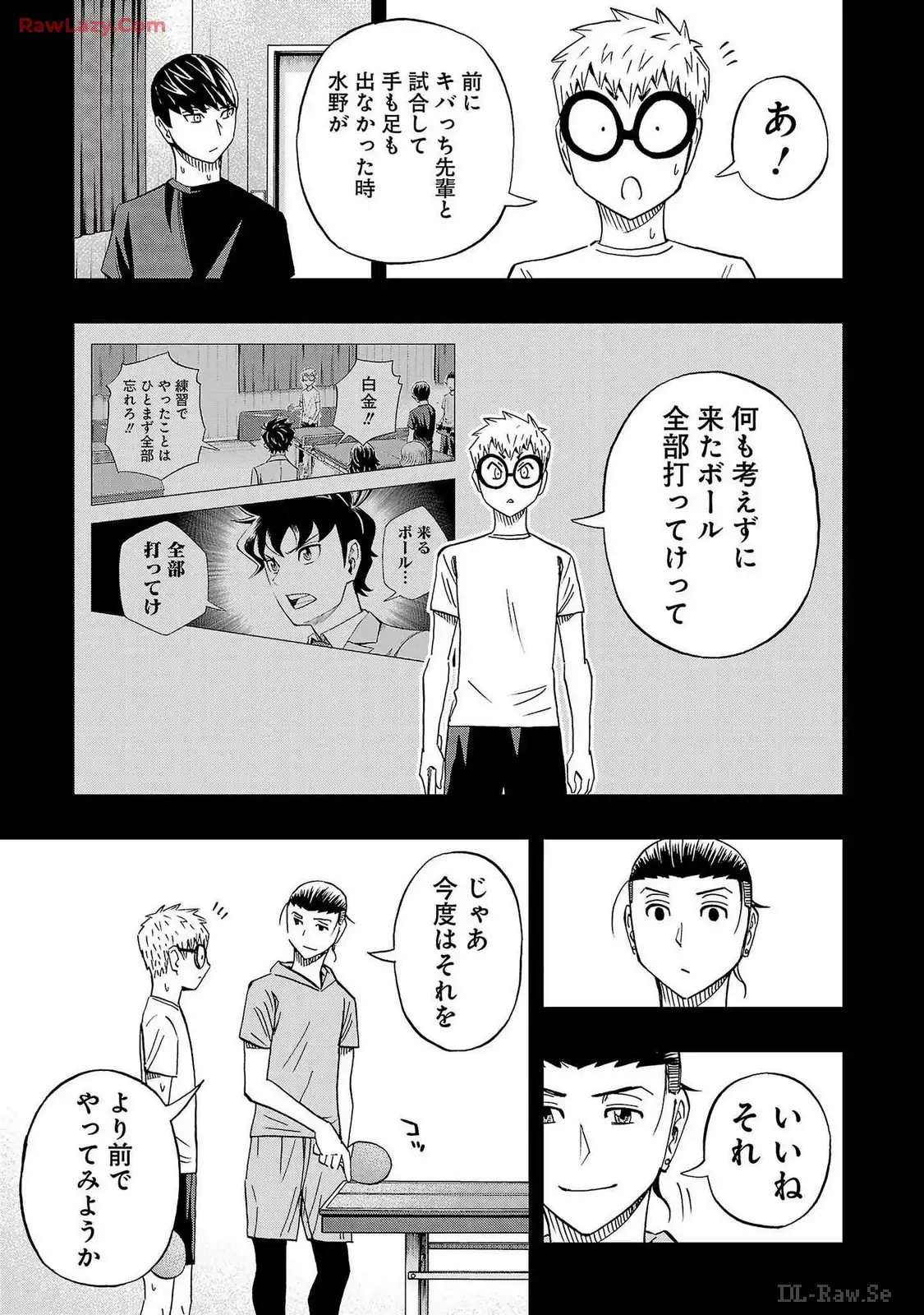 スリースター 第58話 - Page 5