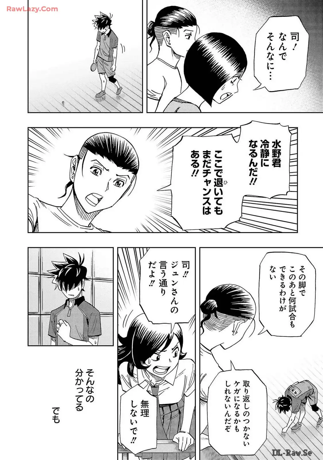 スリースター 第62話 - Page 18