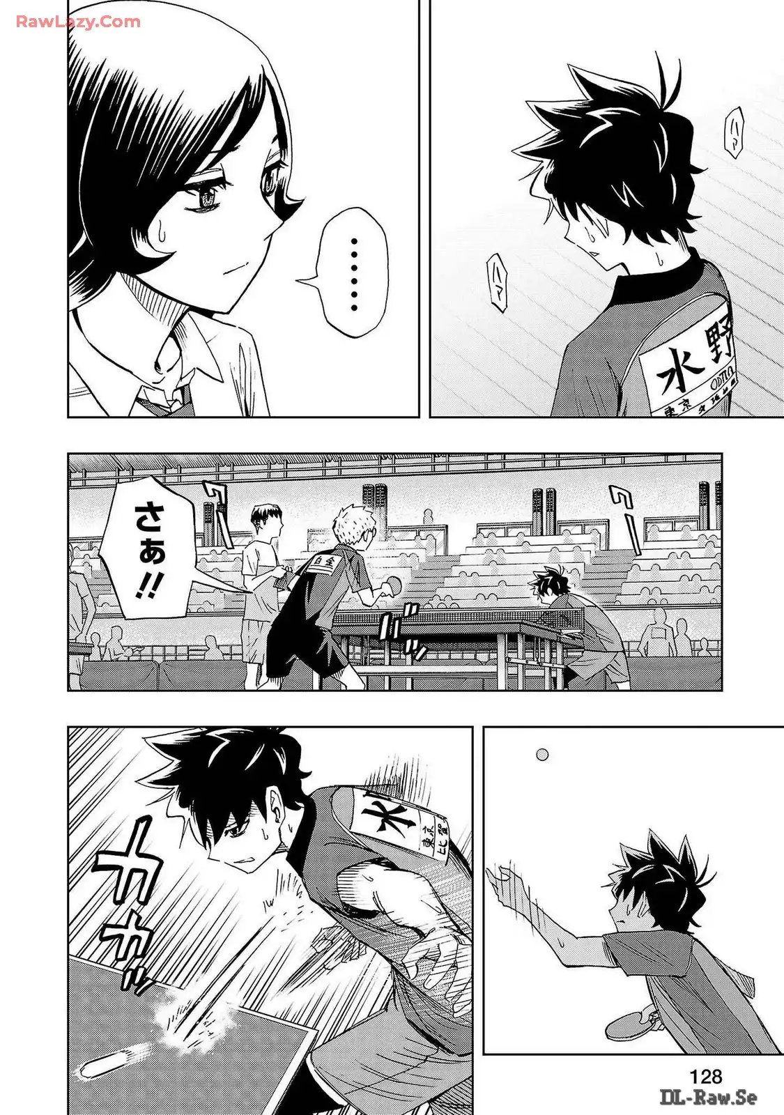 スリースター 第59話 - Page 16