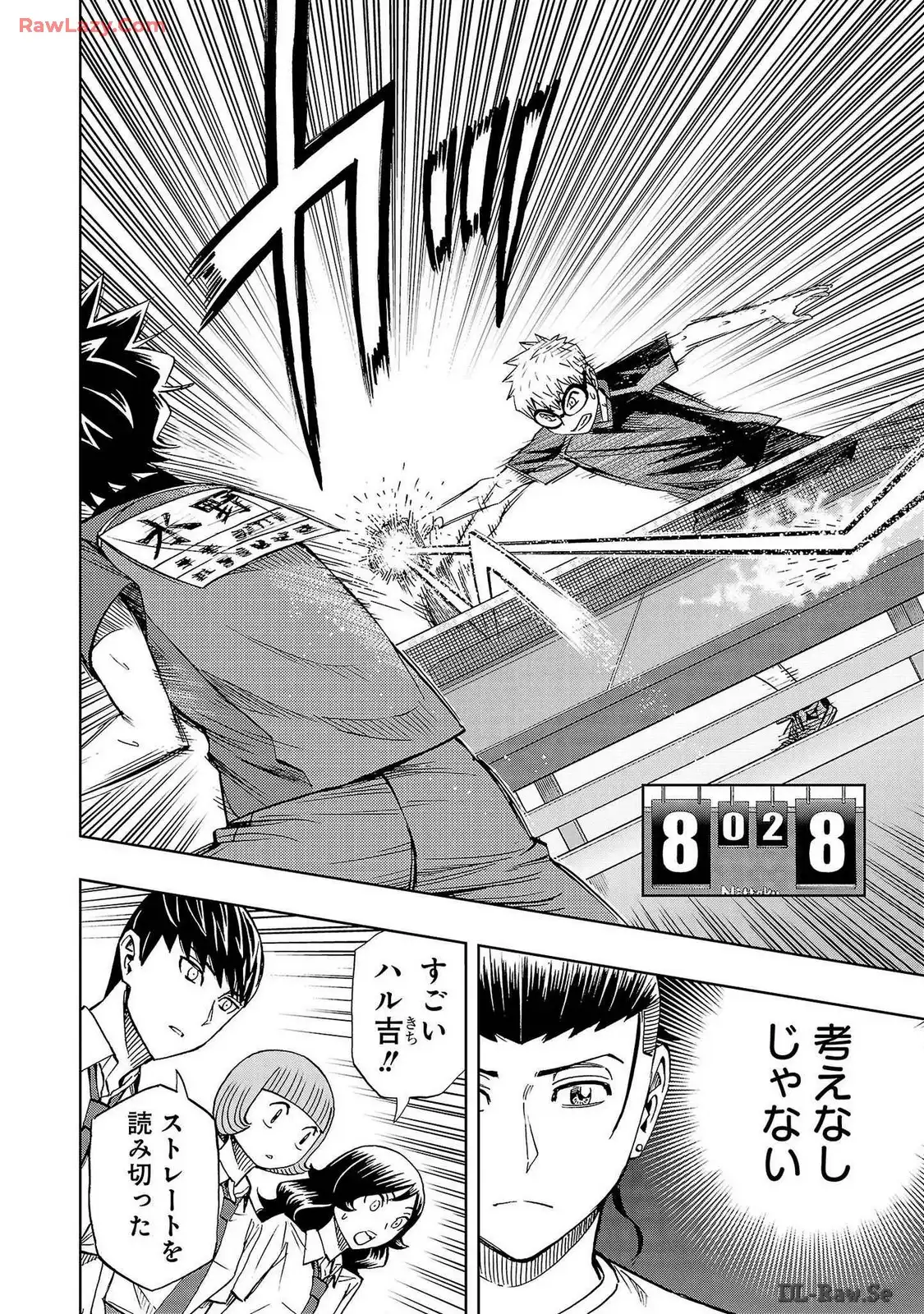 スリースター 第59話 - Page 4