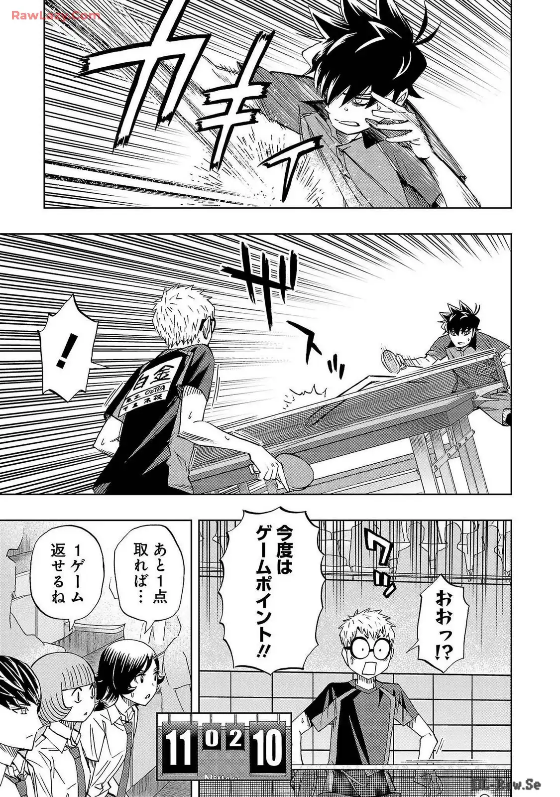 スリースター 第59話 - Page 15