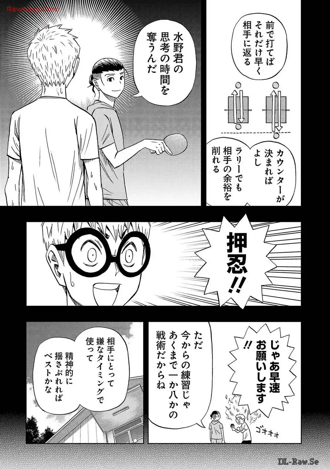 スリースター 第58話 - Page 7