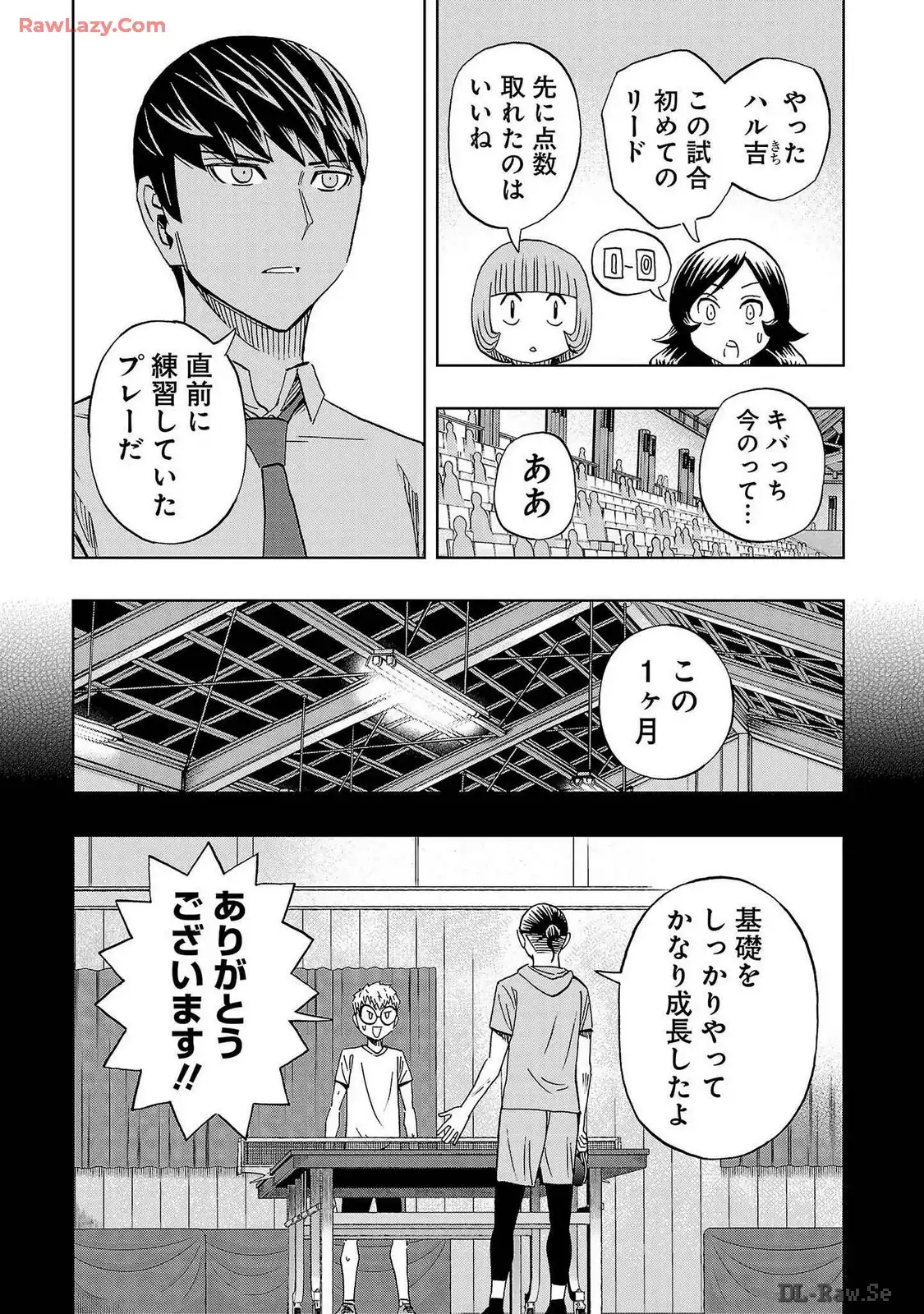 スリースター 第58話 - Page 3