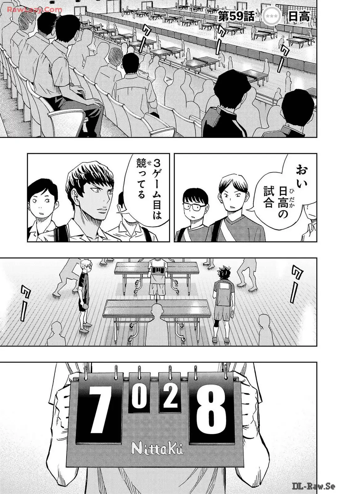 スリースター 第59話 - Page 1