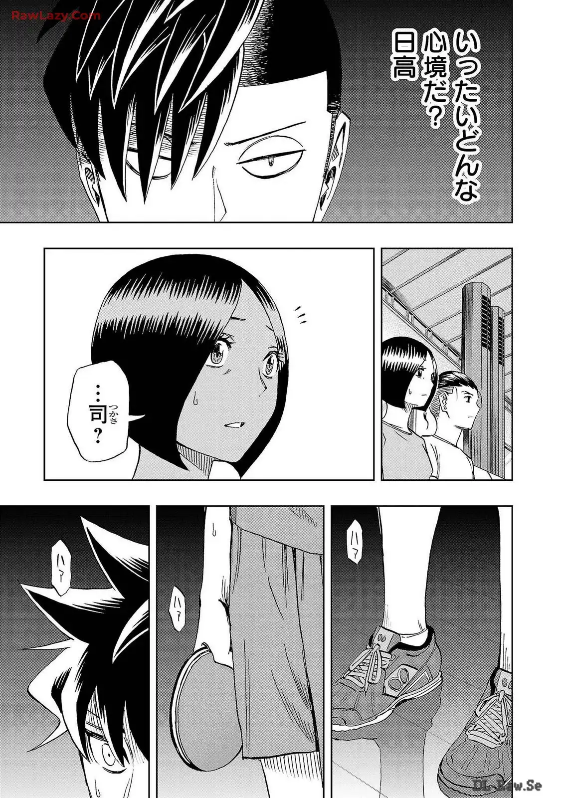 スリースター 第59話 - Page 11
