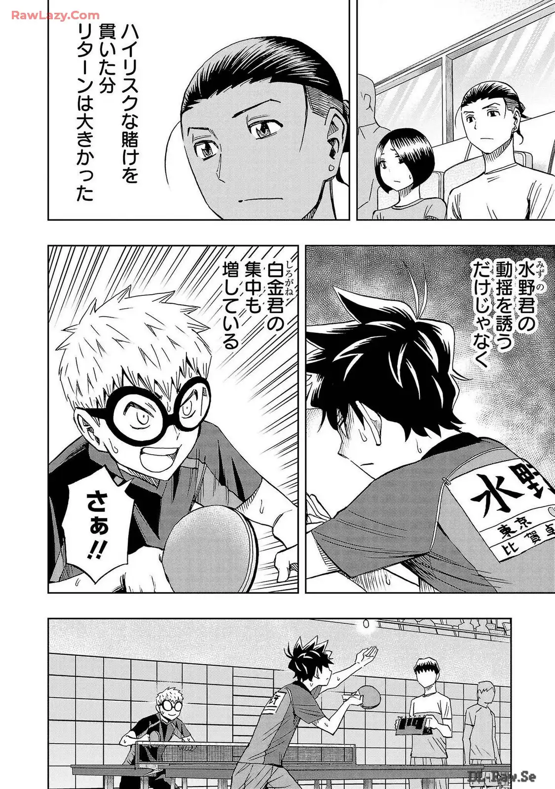 スリースター 第59話 - Page 2