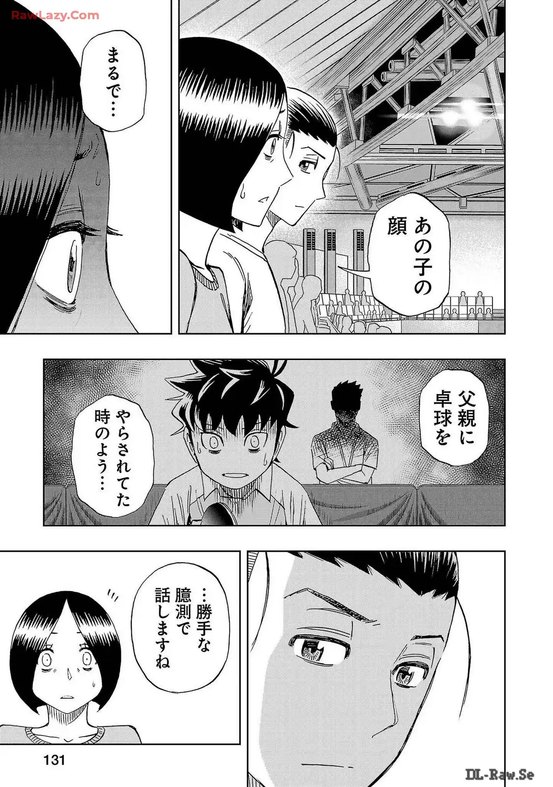 スリースター 第59話 - Page 19