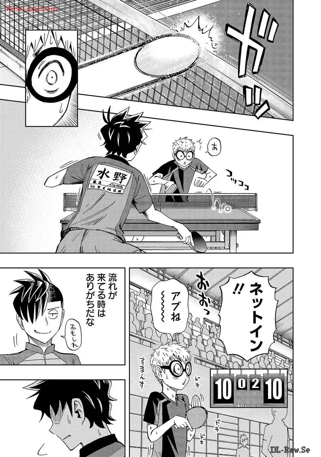 スリースター 第59話 - Page 9