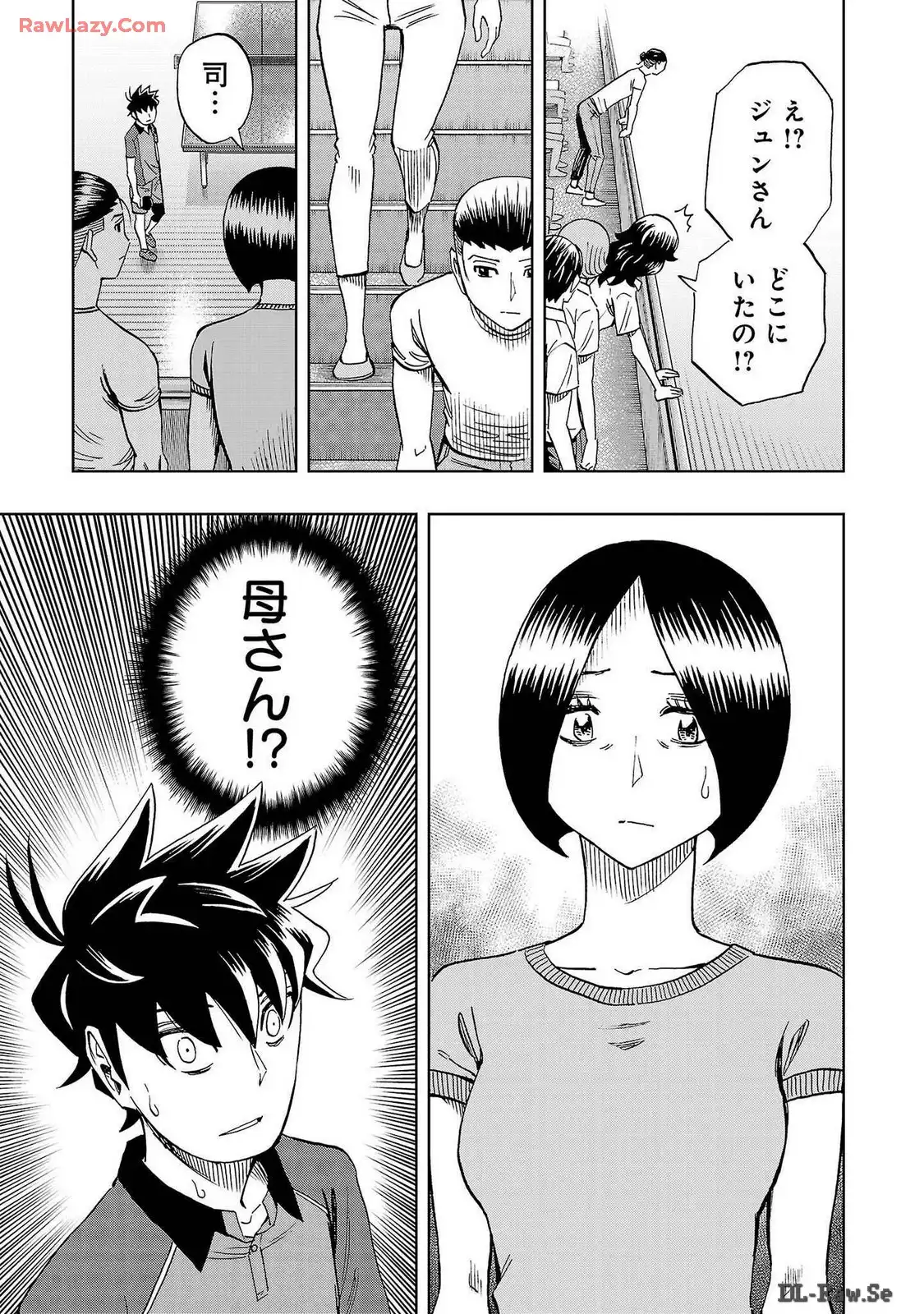 スリースター 第62話 - Page 11