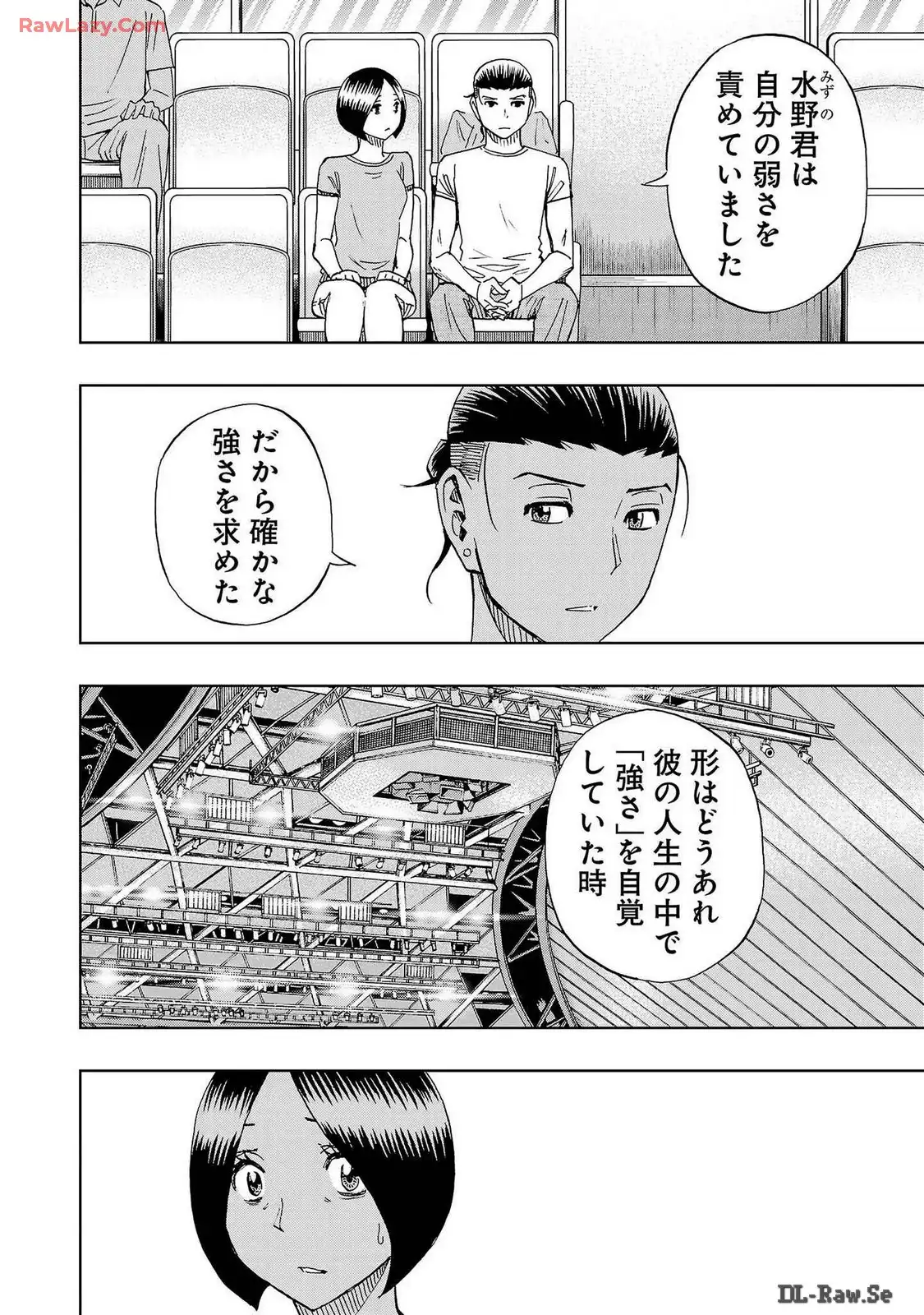 スリースター 第59話 - Page 20