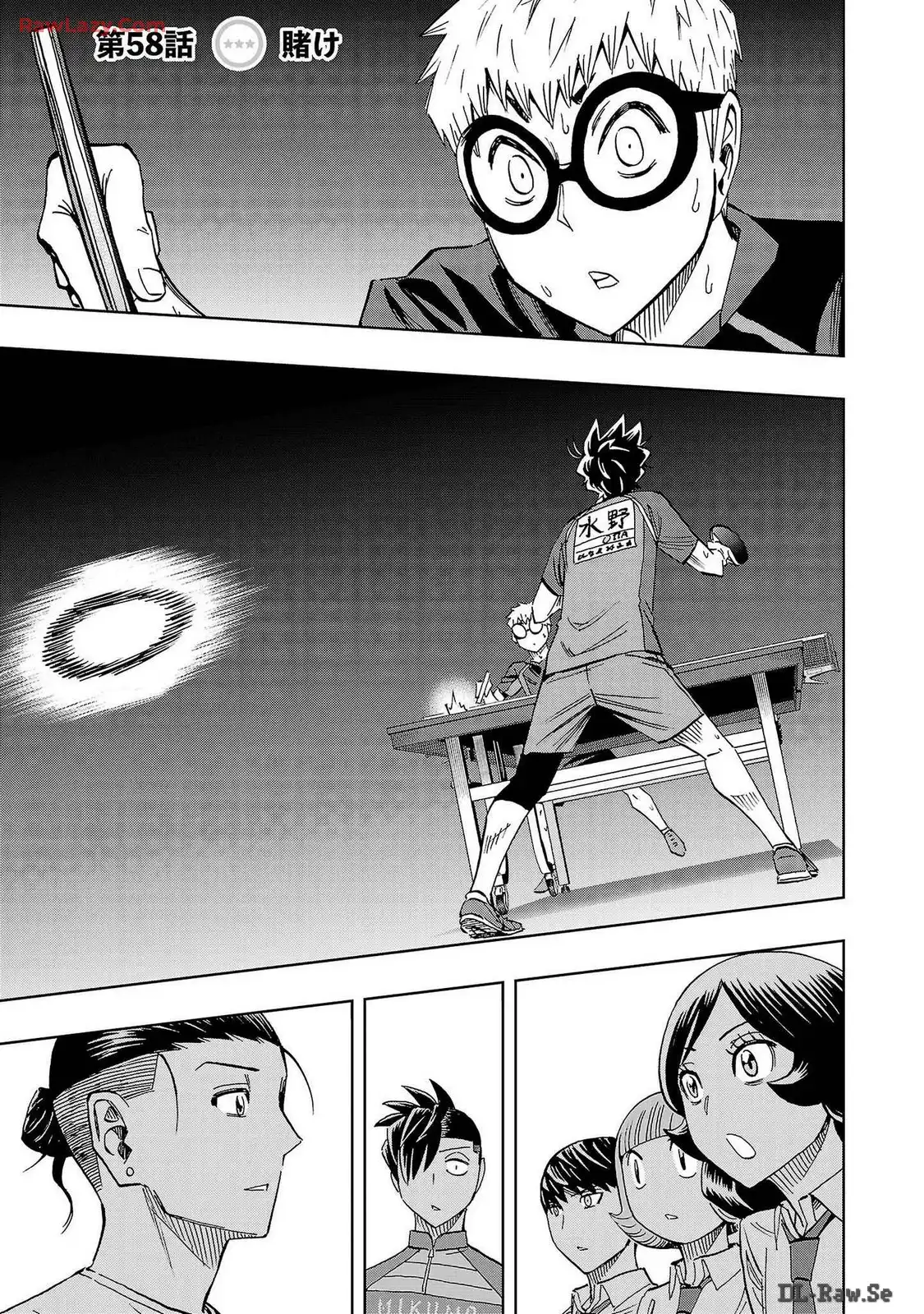 スリースター 第58話 - Page 1