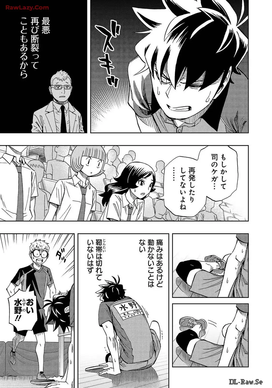 スリースター 第62話 - Page 9