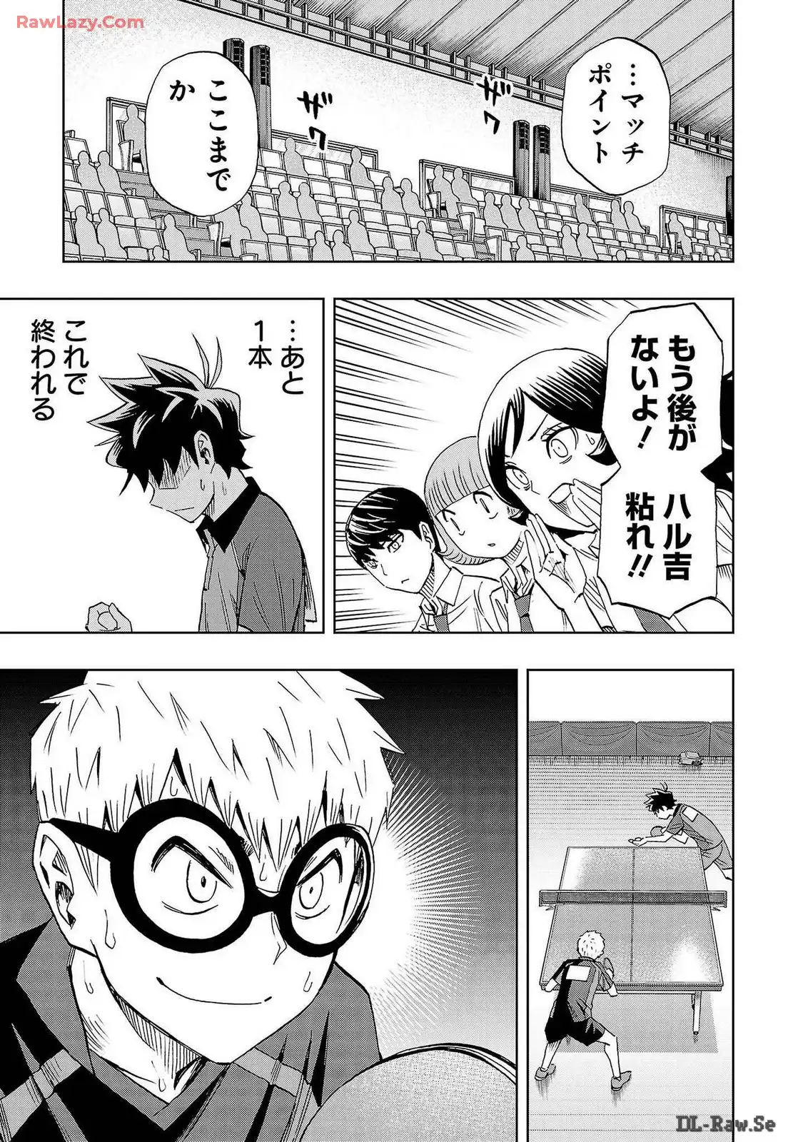 スリースター 第59話 - Page 7