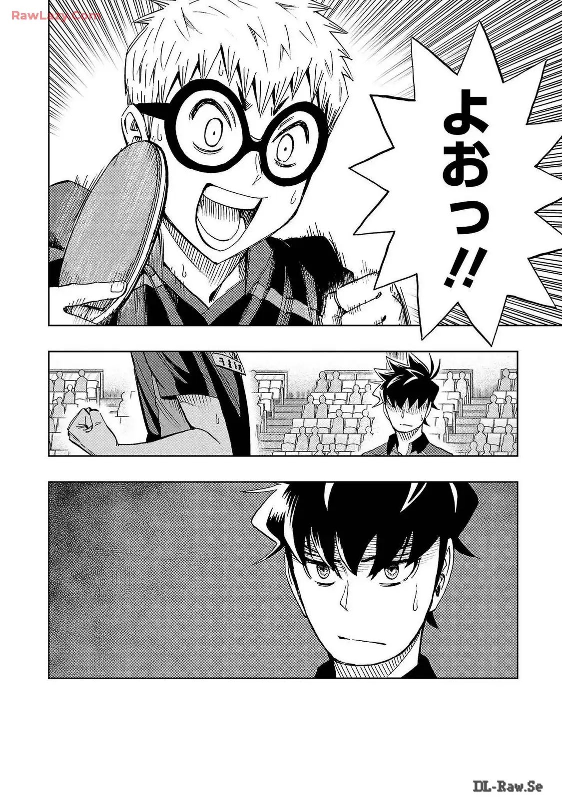 スリースター 第58話 - Page 2