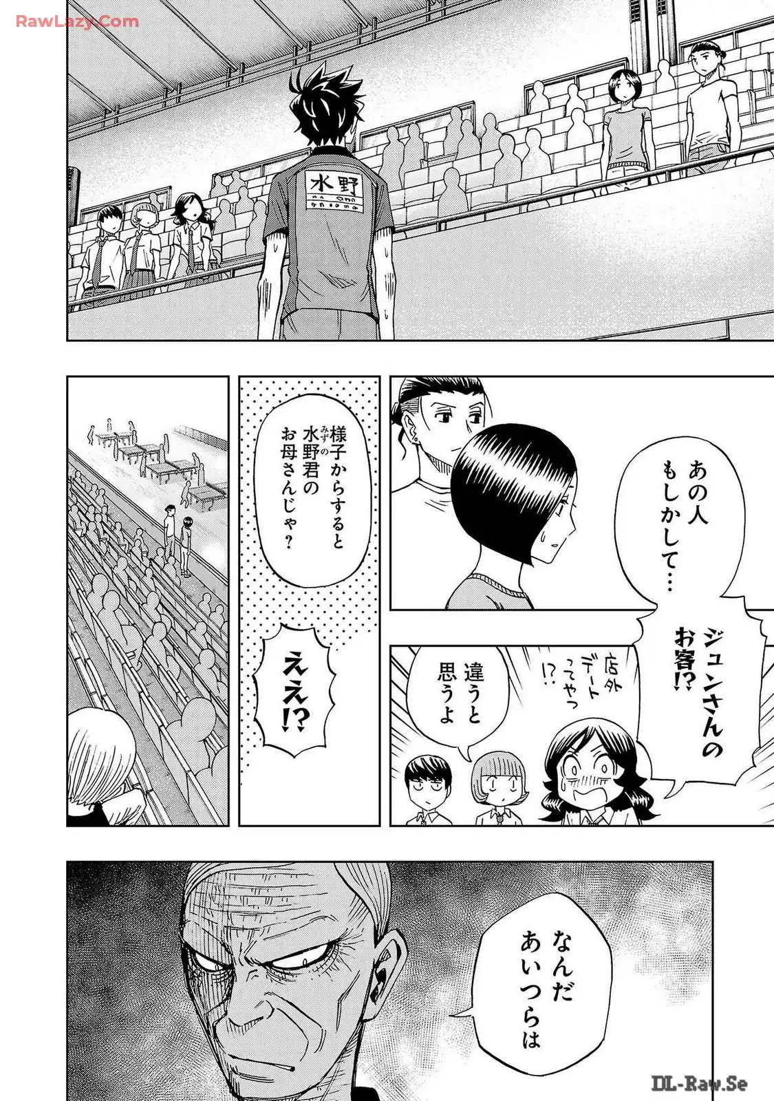 スリースター 第62話 - Page 12