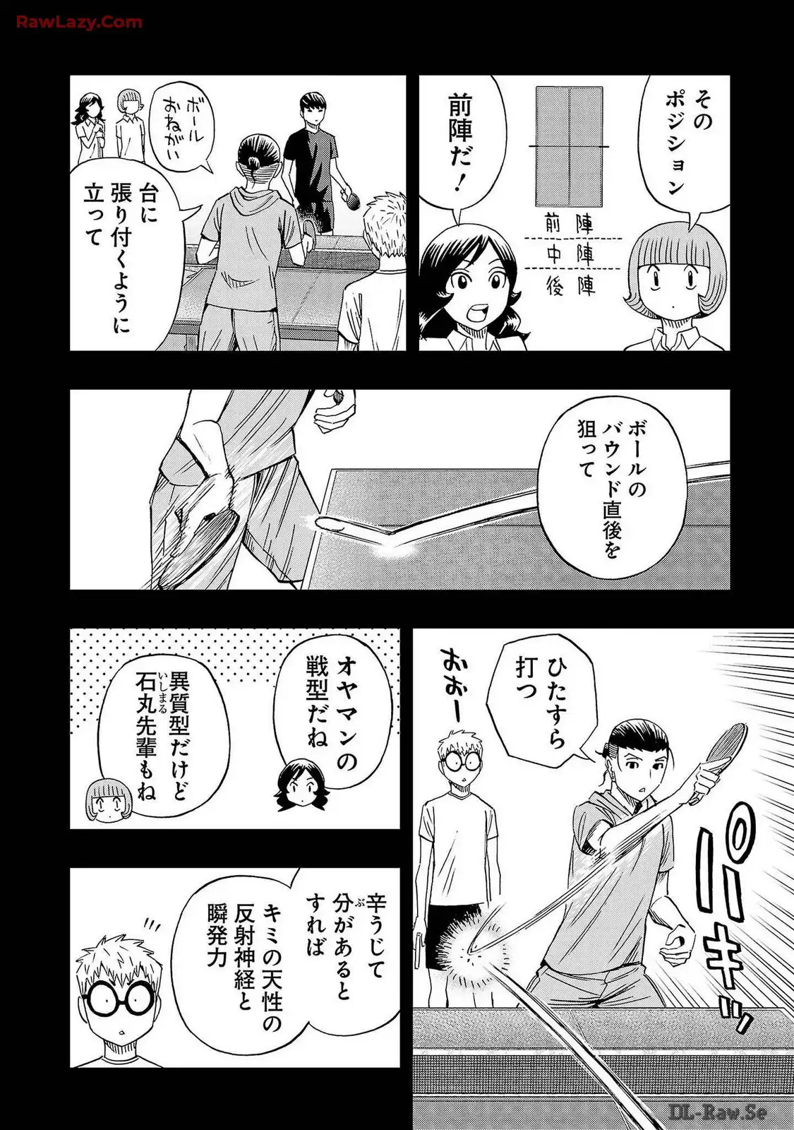 スリースター 第58話 - Page 6