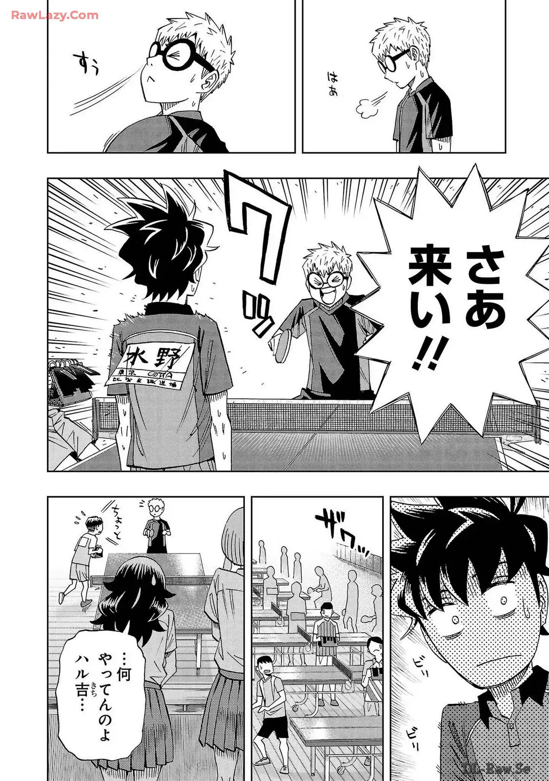 スリースター 第62話 - Page 22