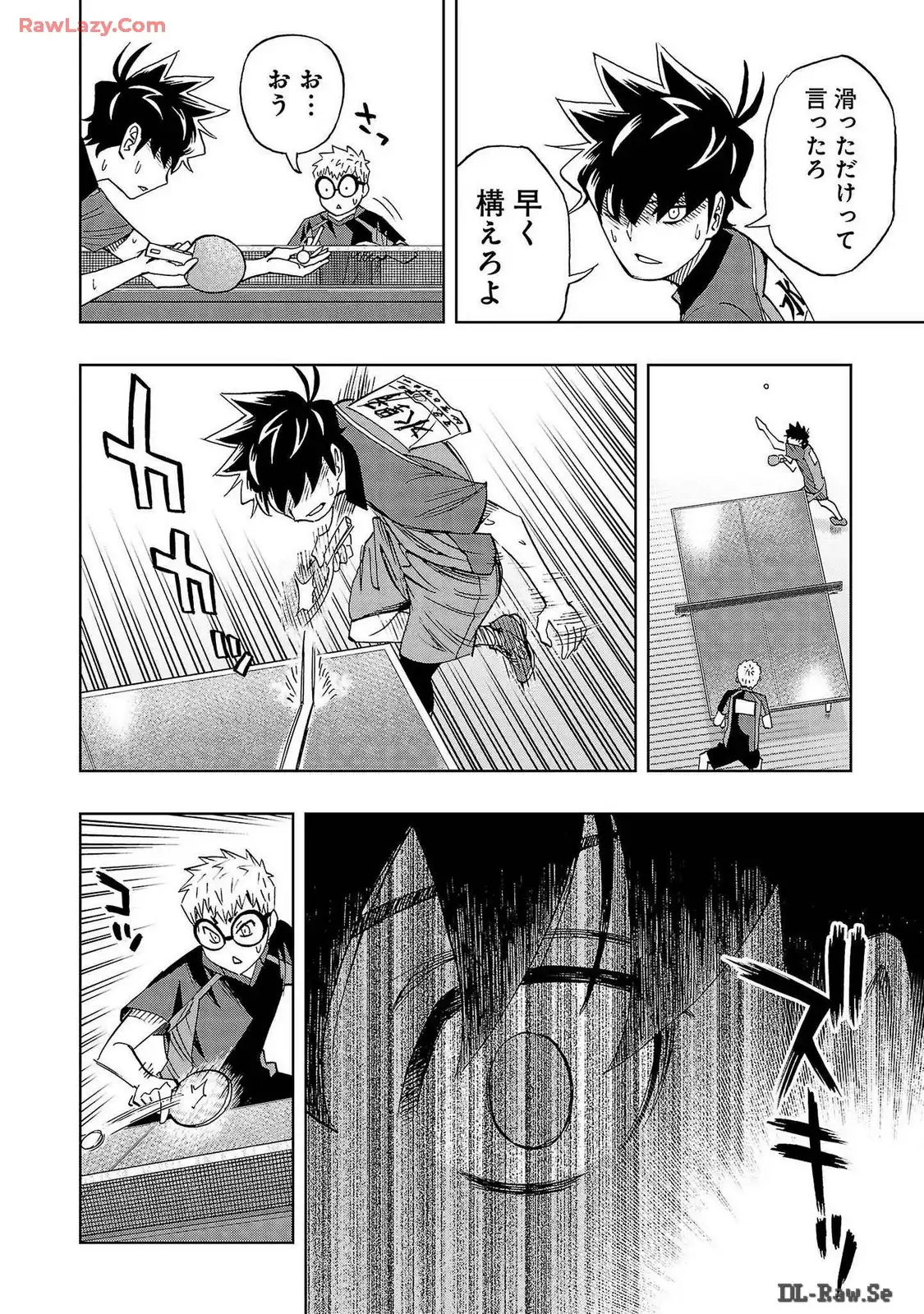 スリースター 第62話 - Page 16