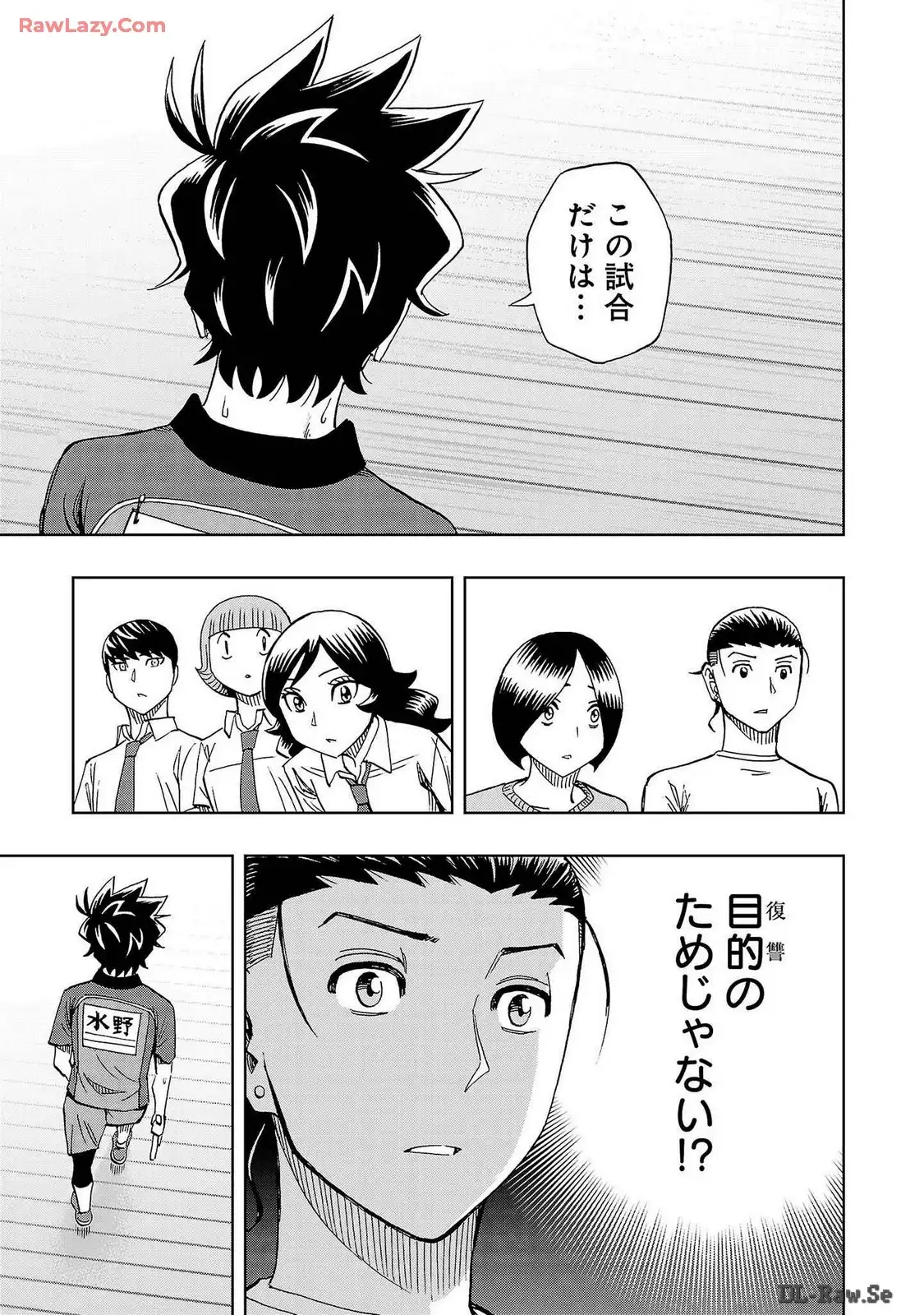 スリースター 第62話 - Page 19