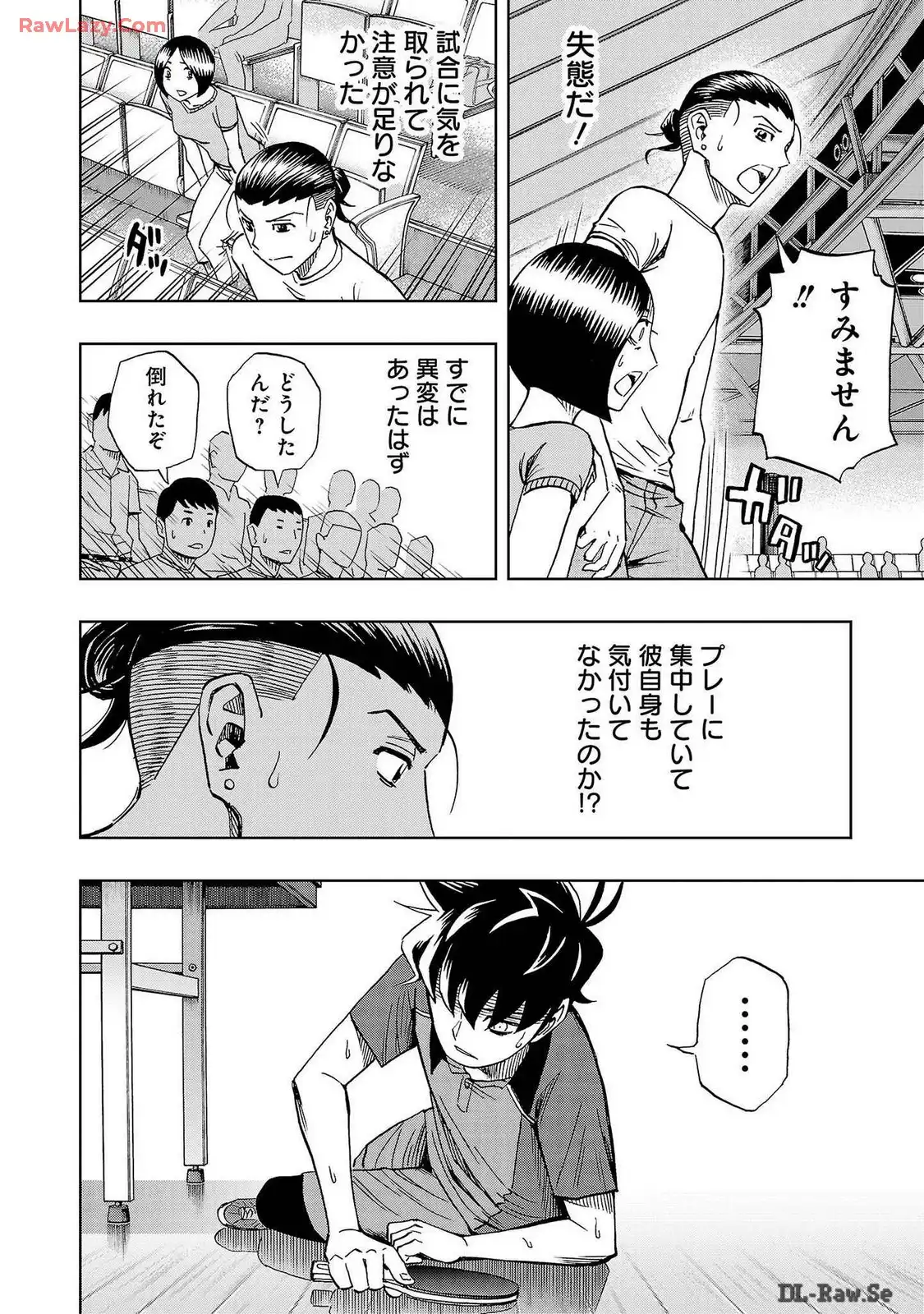 スリースター 第62話 - Page 8