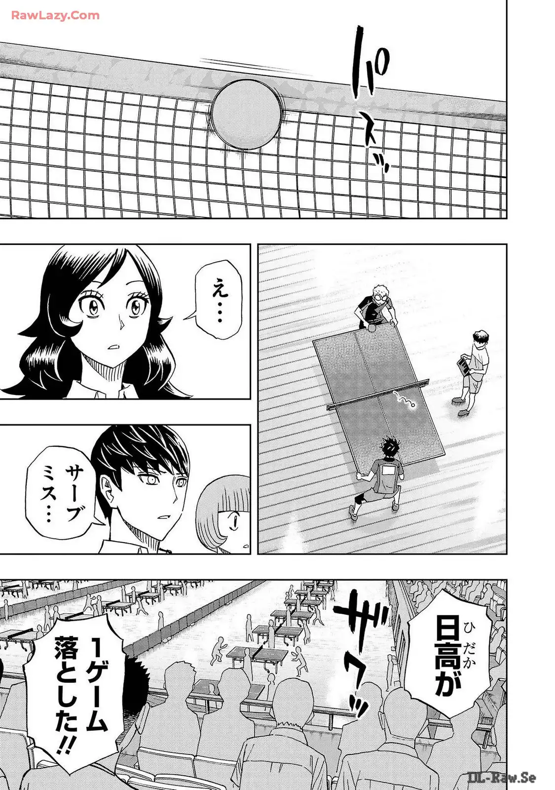 スリースター 第59話 - Page 17