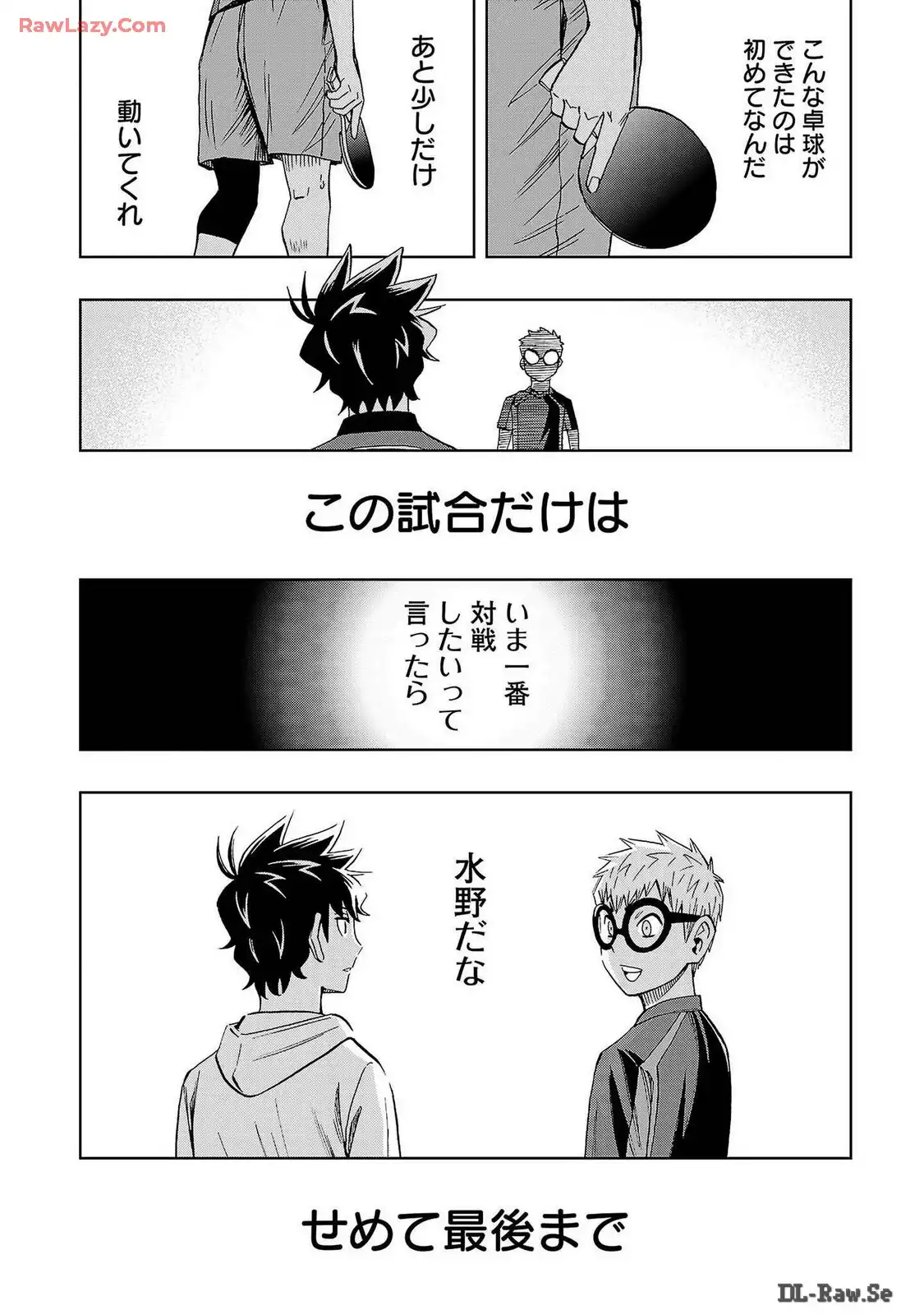 スリースター 第62話 - Page 20