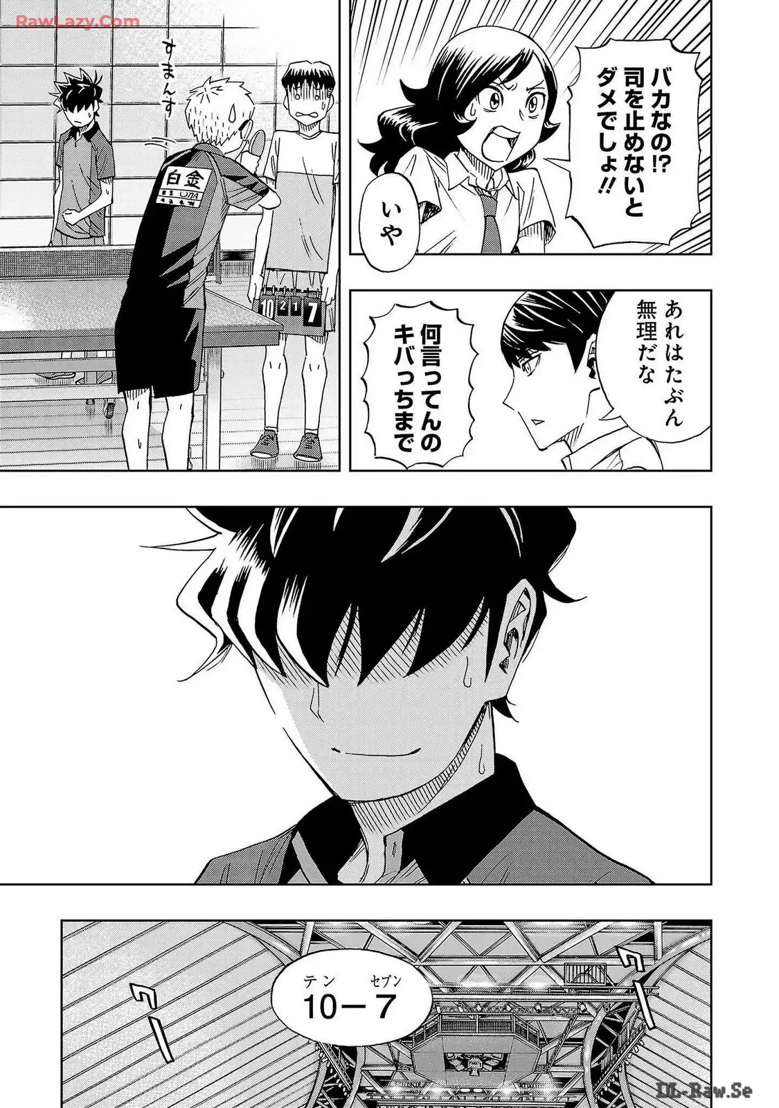 スリースター 第62話 - Page 23