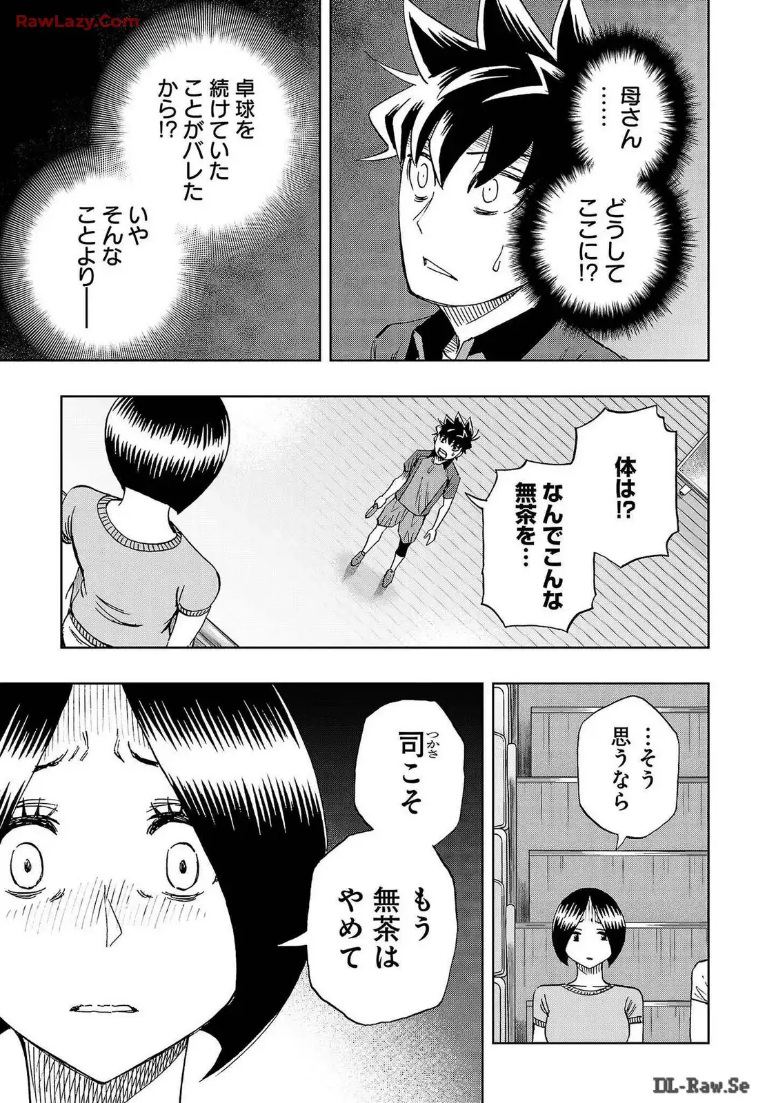 スリースター 第62話 - Page 13