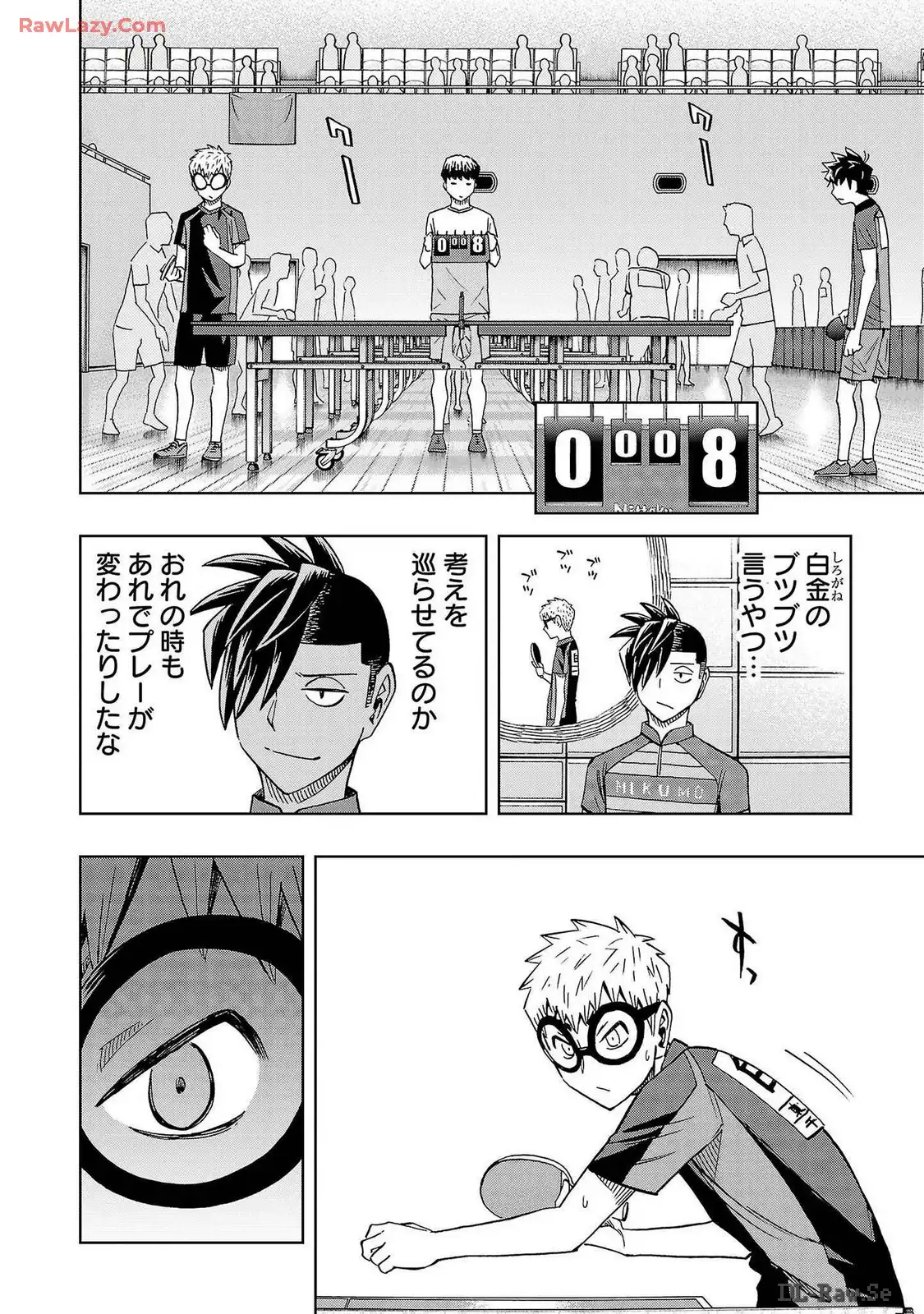 スリースター 第56話 - Page 10