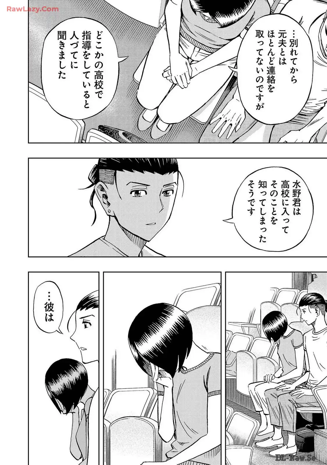 スリースター 第57話 - Page 14