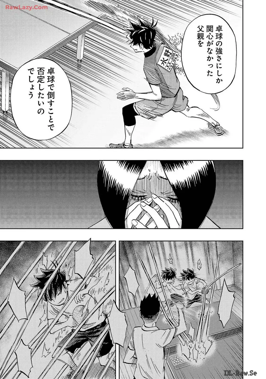 スリースター 第57話 - Page 15
