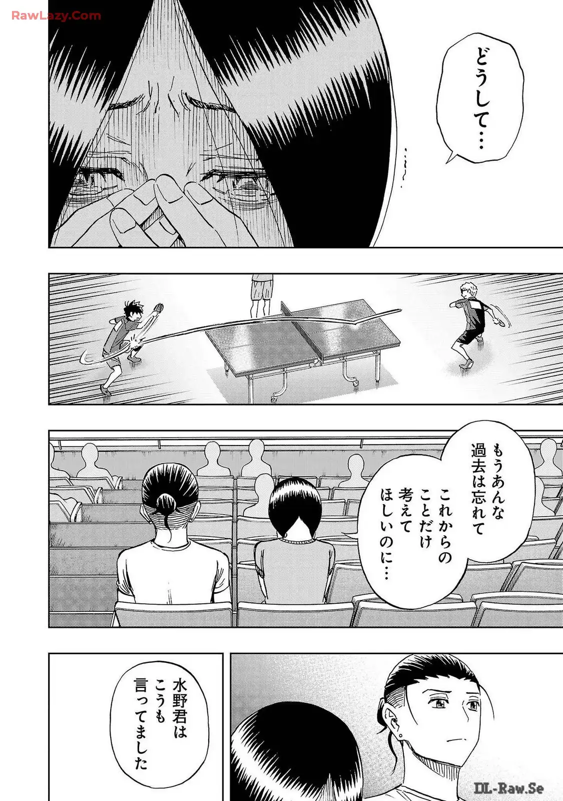 スリースター 第57話 - Page 16