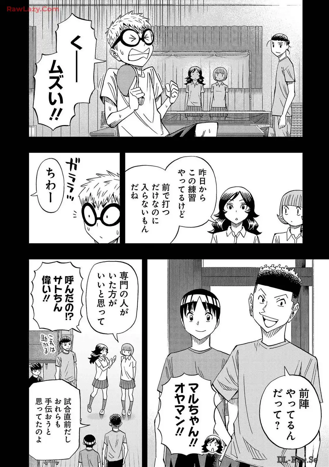 スリースター 第58話 - Page 14