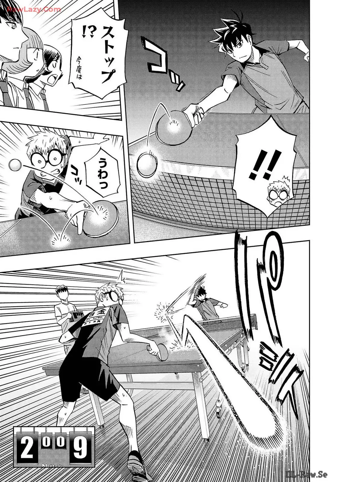 スリースター 第57話 - Page 3
