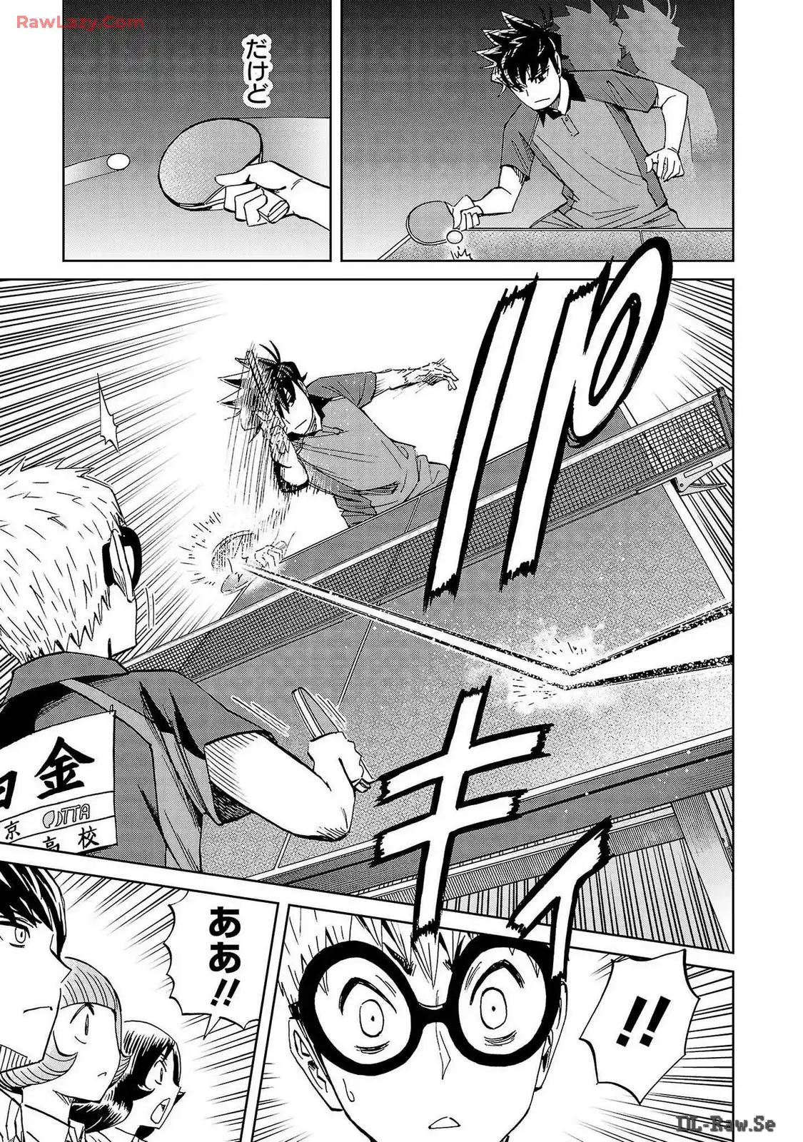スリースター 第56話 - Page 3
