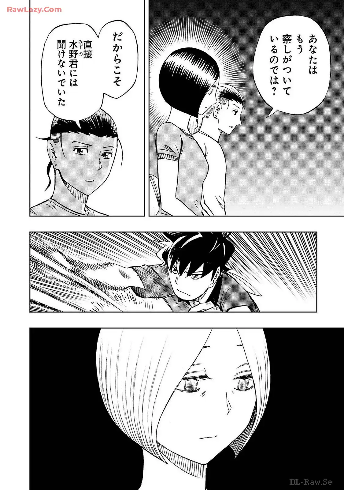 スリースター 第57話 - Page 10