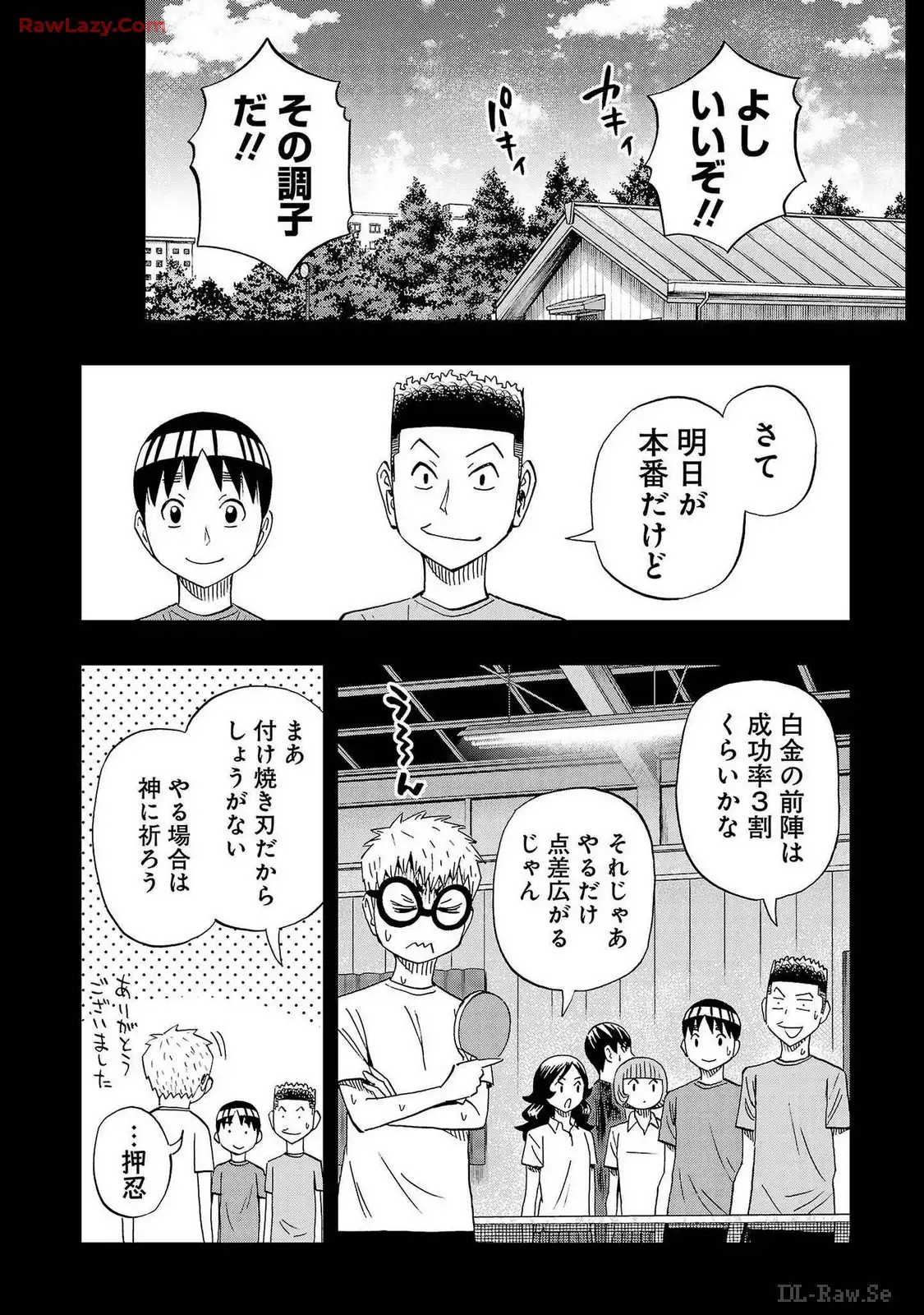 スリースター 第58話 - Page 16
