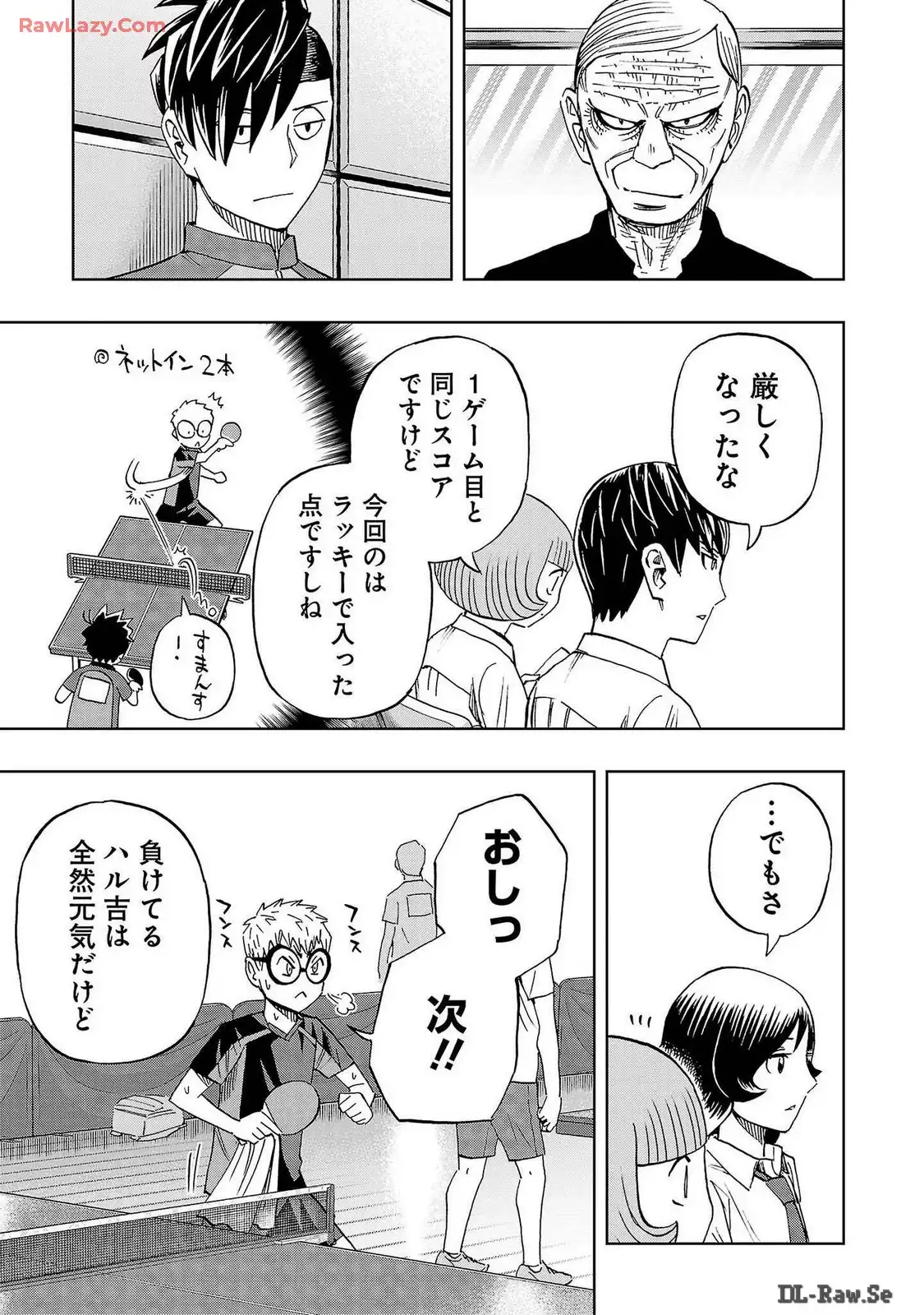 スリースター 第57話 - Page 19