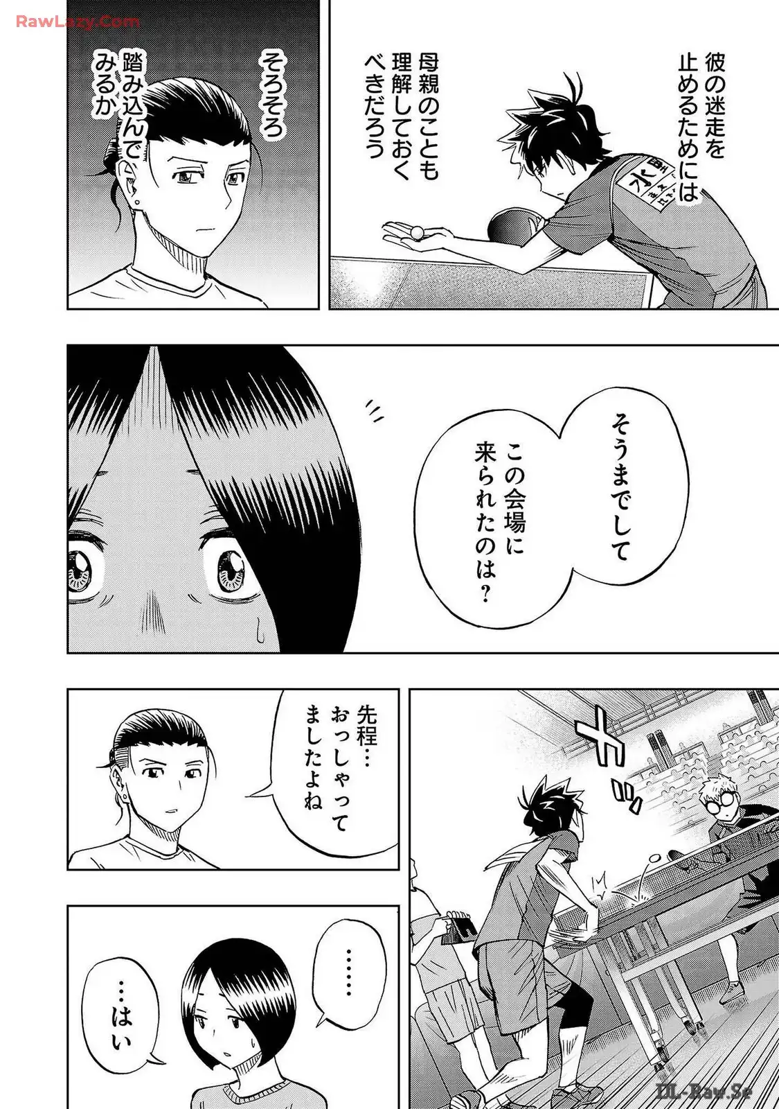 スリースター 第57話 - Page 8