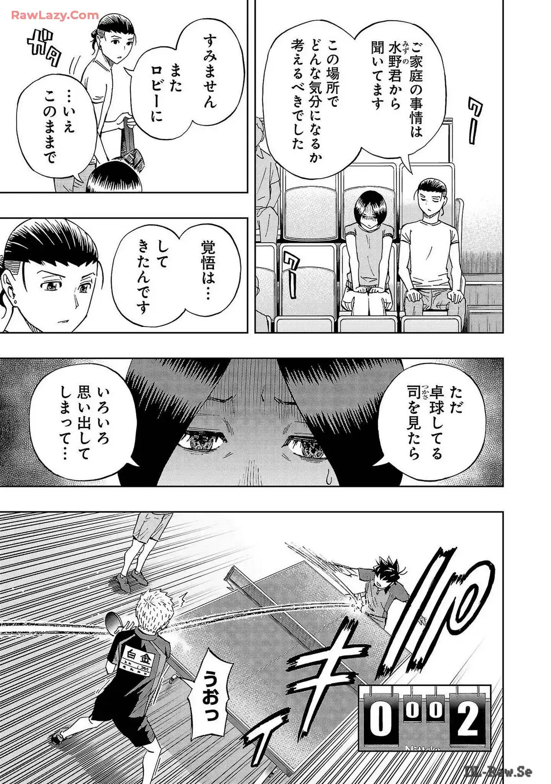スリースター 第56話 - Page 5
