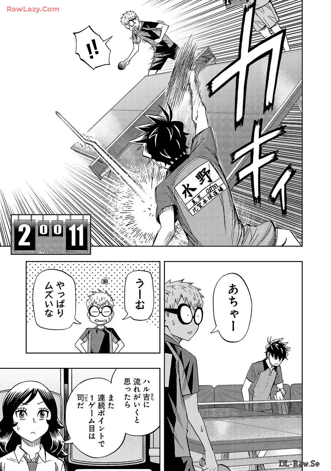 スリースター 第57話 - Page 5