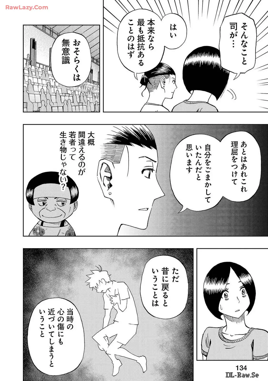 スリースター 第59話 - Page 22