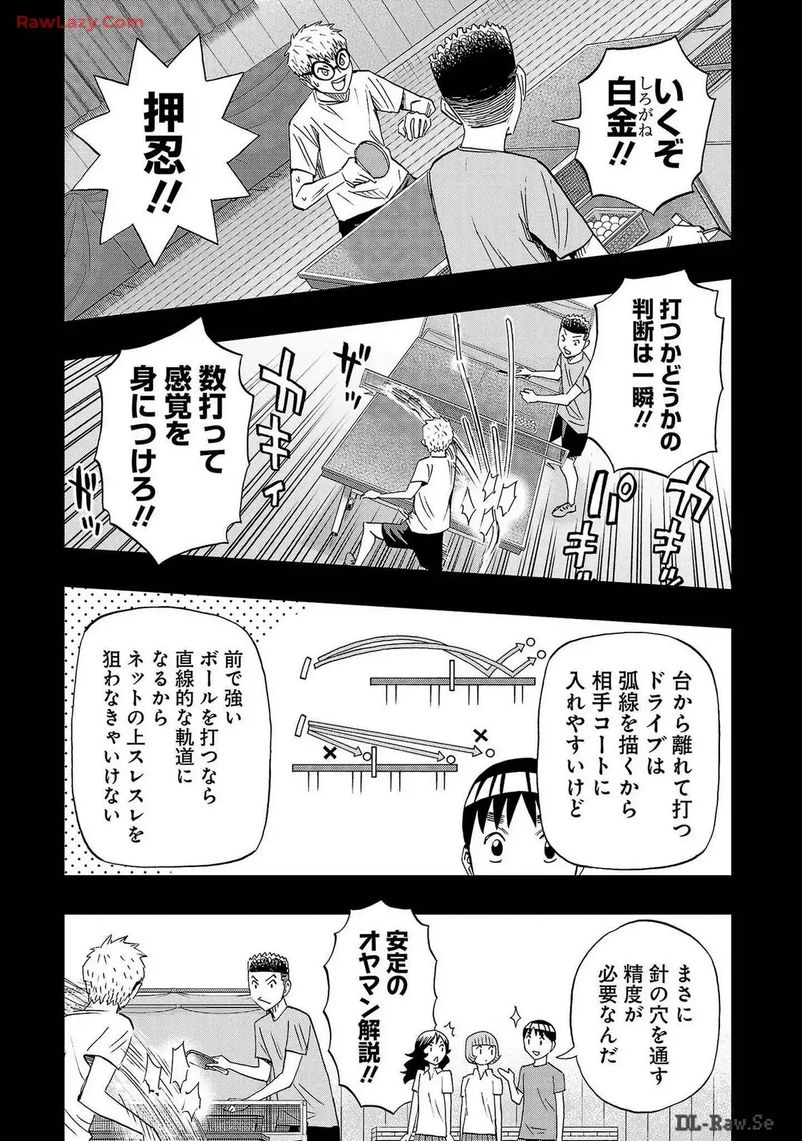 スリースター 第58話 - Page 15