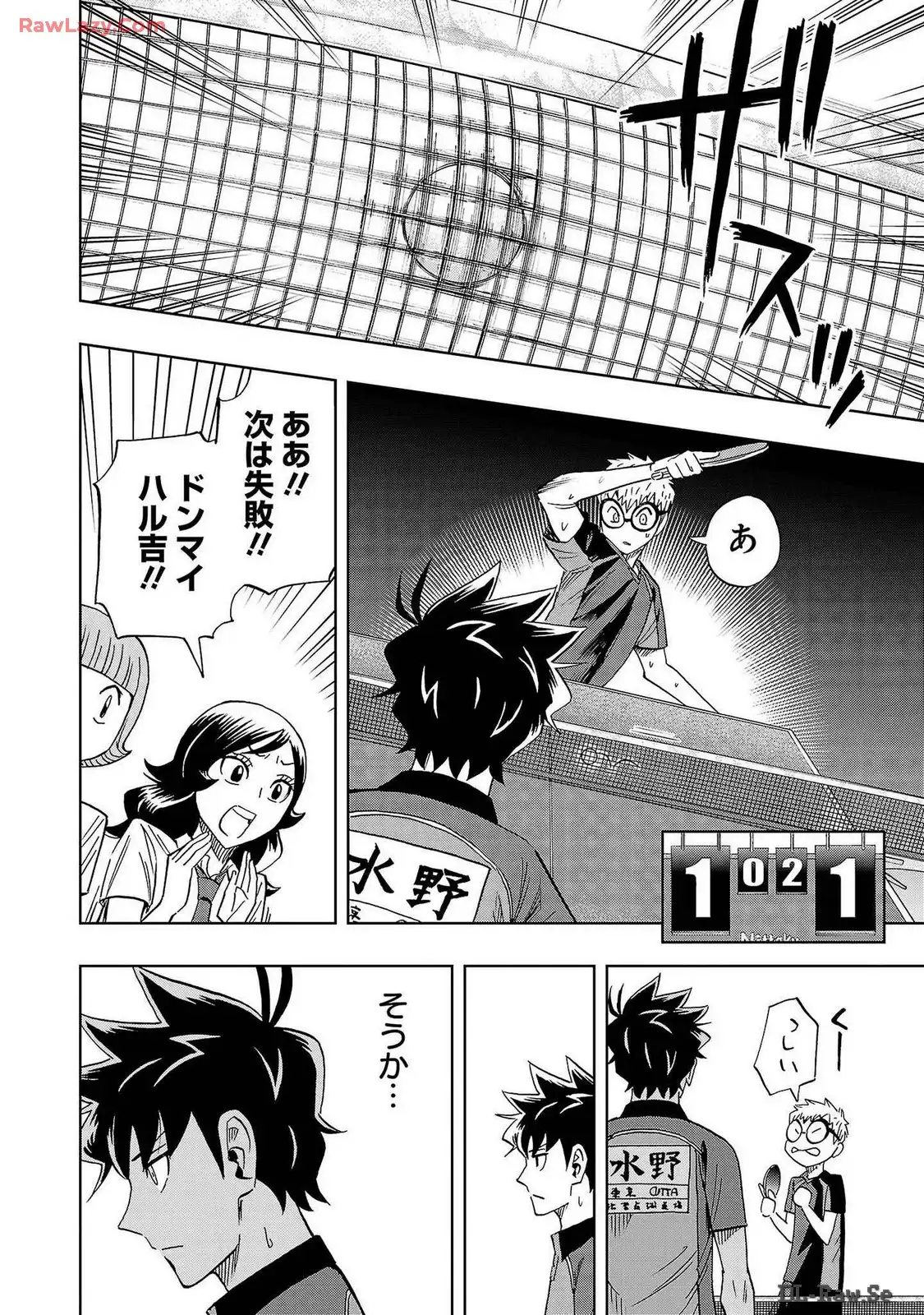 スリースター 第58話 - Page 10