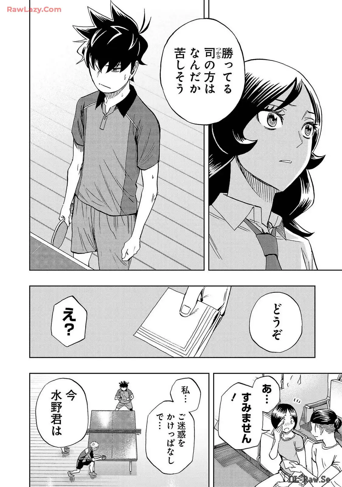 スリースター 第57話 - Page 20