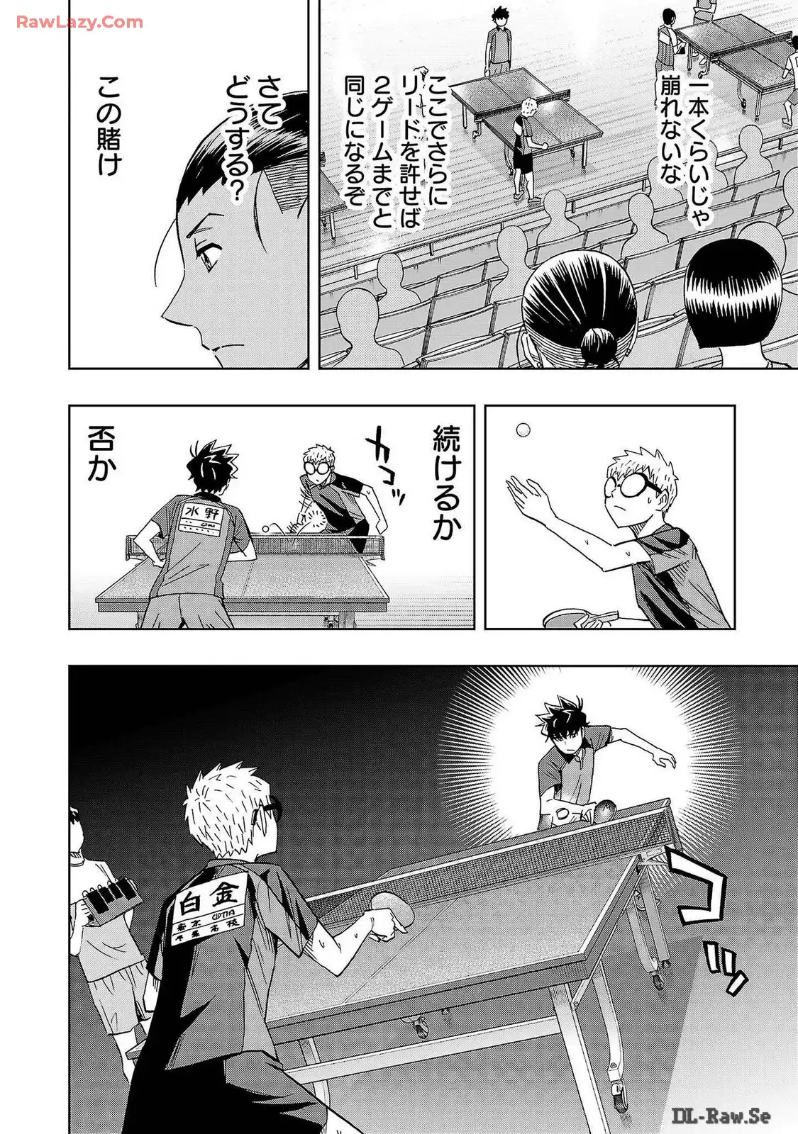スリースター 第58話 - Page 12
